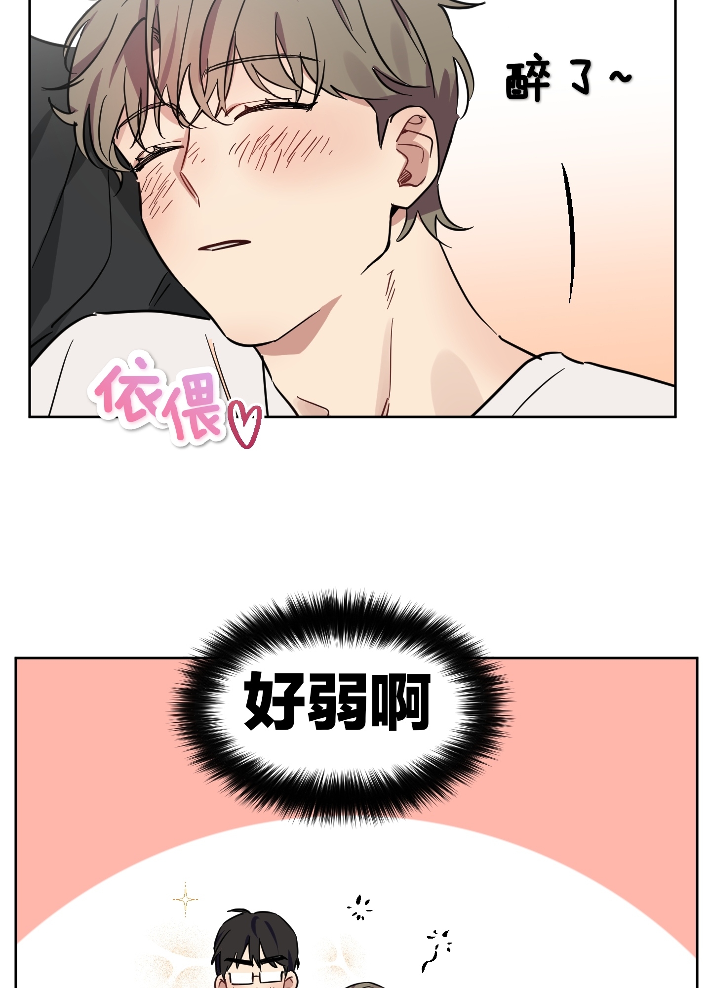 《听见你的声音/我听得到》漫画最新章节第07话免费下拉式在线观看章节第【62】张图片