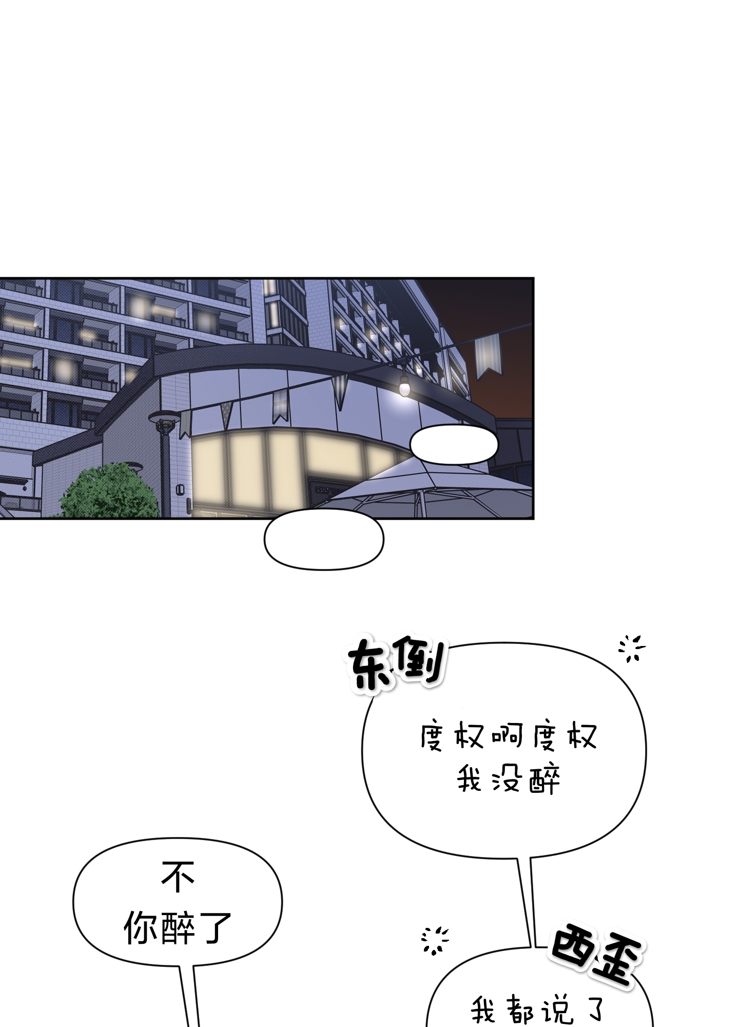 《听见你的声音/我听得到》漫画最新章节第08话免费下拉式在线观看章节第【6】张图片