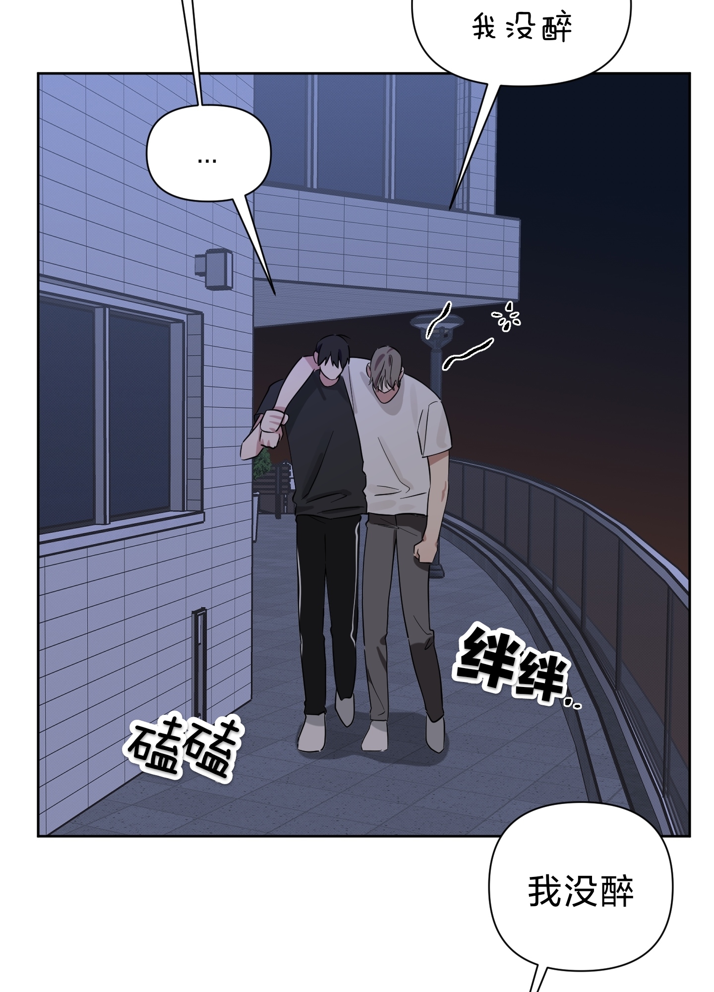 《听见你的声音/我听得到》漫画最新章节第08话免费下拉式在线观看章节第【7】张图片