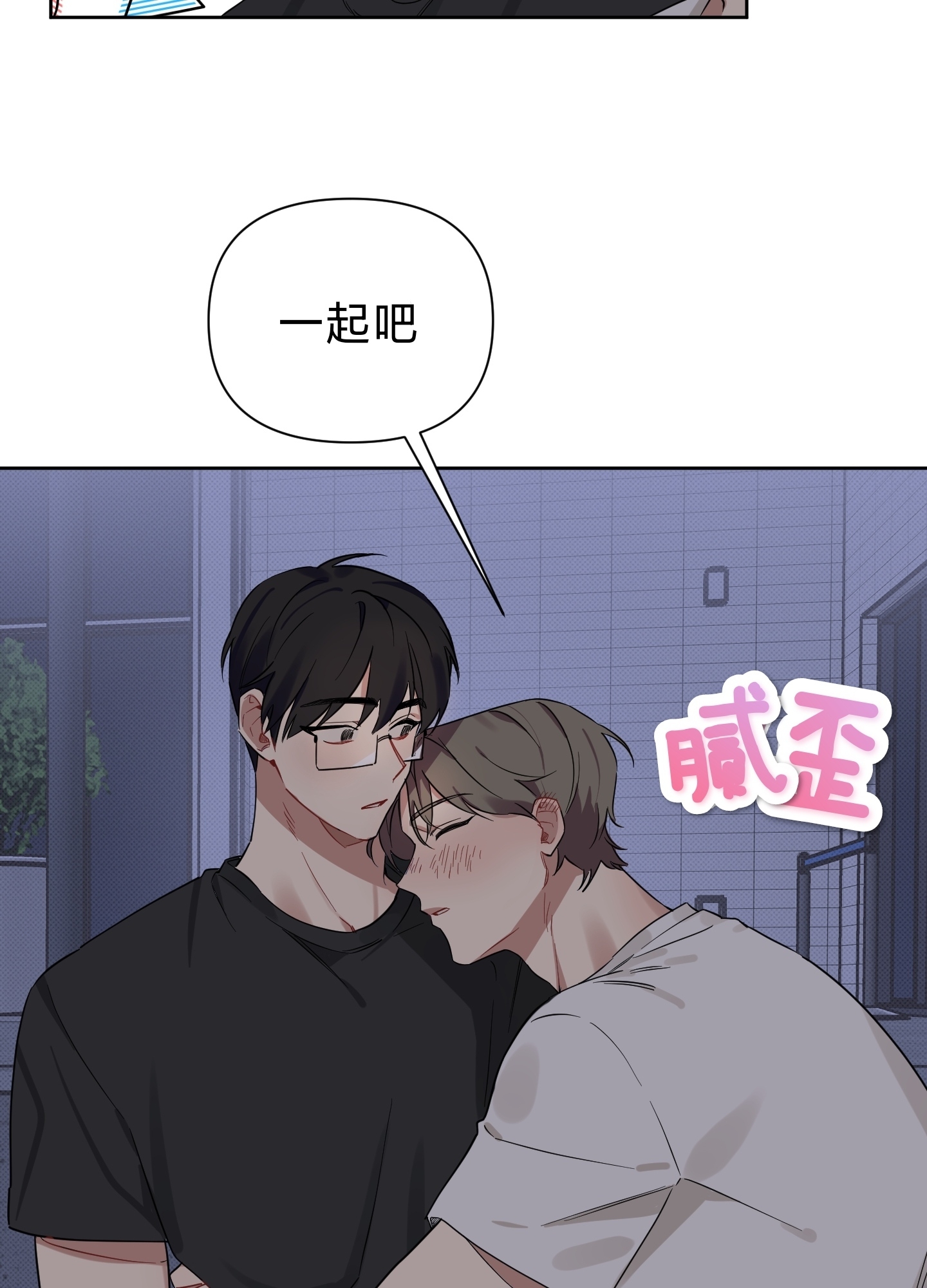 《听见你的声音/我听得到》漫画最新章节第08话免费下拉式在线观看章节第【13】张图片