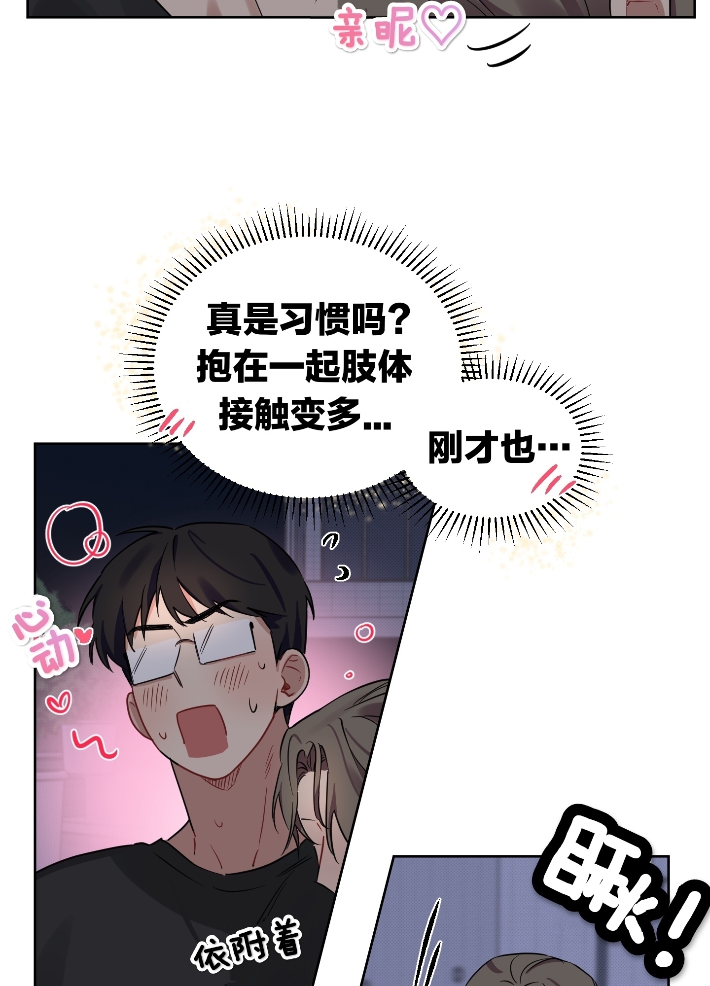 《听见你的声音/我听得到》漫画最新章节第08话免费下拉式在线观看章节第【15】张图片