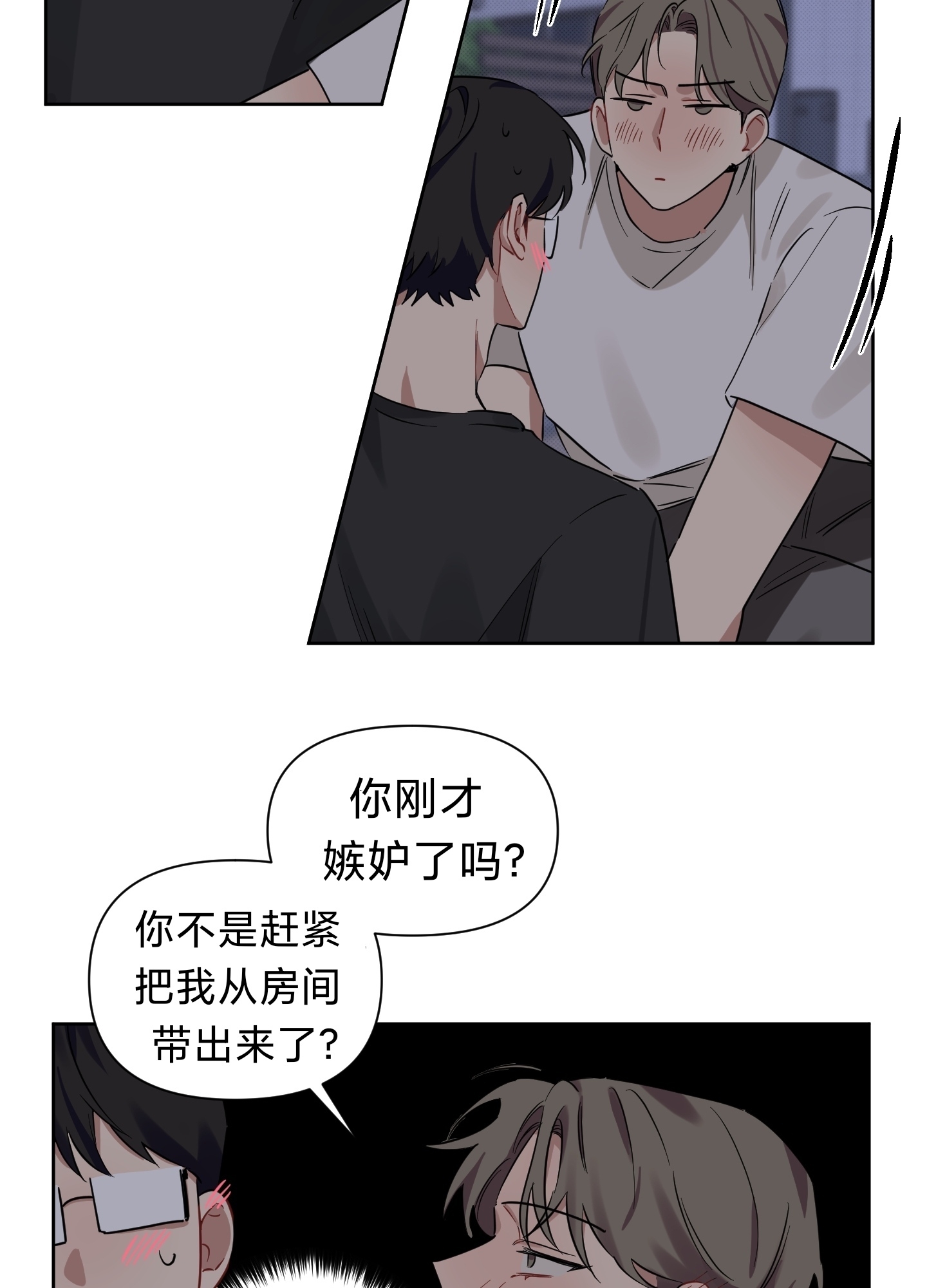 《听见你的声音/我听得到》漫画最新章节第08话免费下拉式在线观看章节第【16】张图片