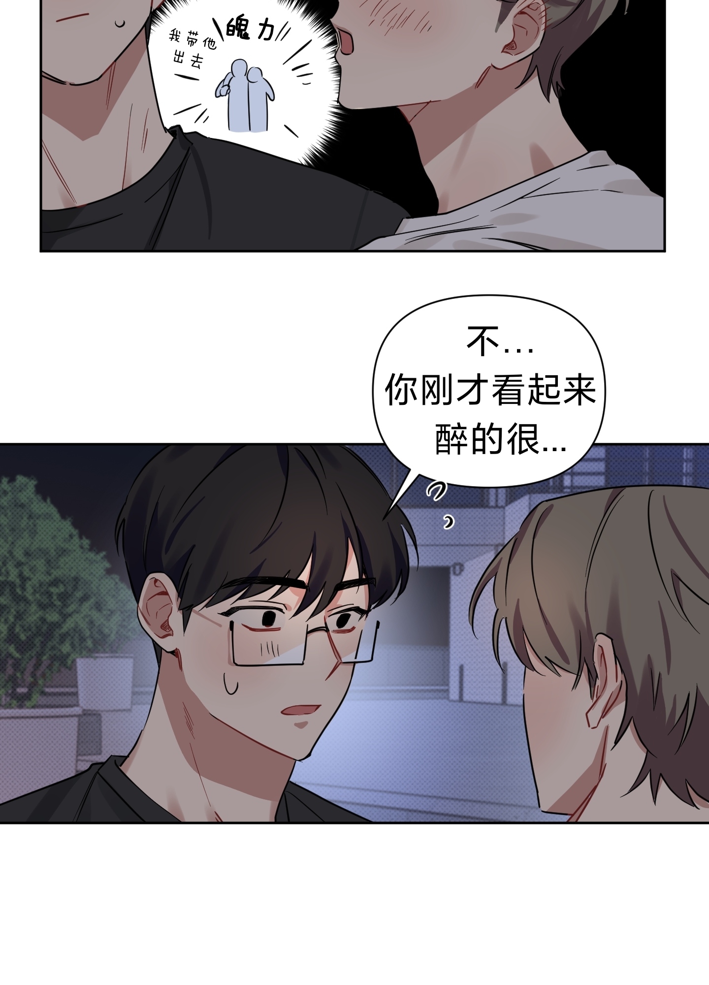 《听见你的声音/我听得到》漫画最新章节第08话免费下拉式在线观看章节第【17】张图片