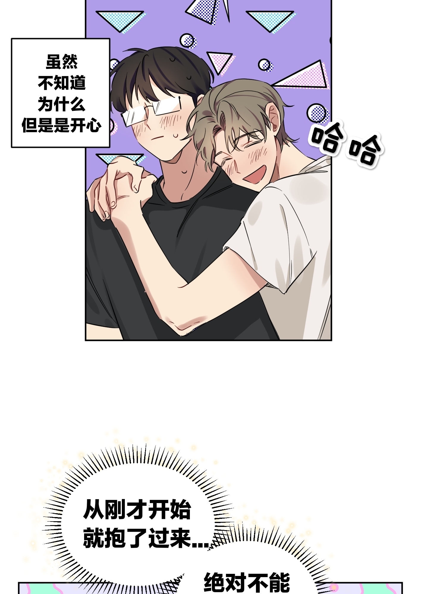 《听见你的声音/我听得到》漫画最新章节第08话免费下拉式在线观看章节第【20】张图片