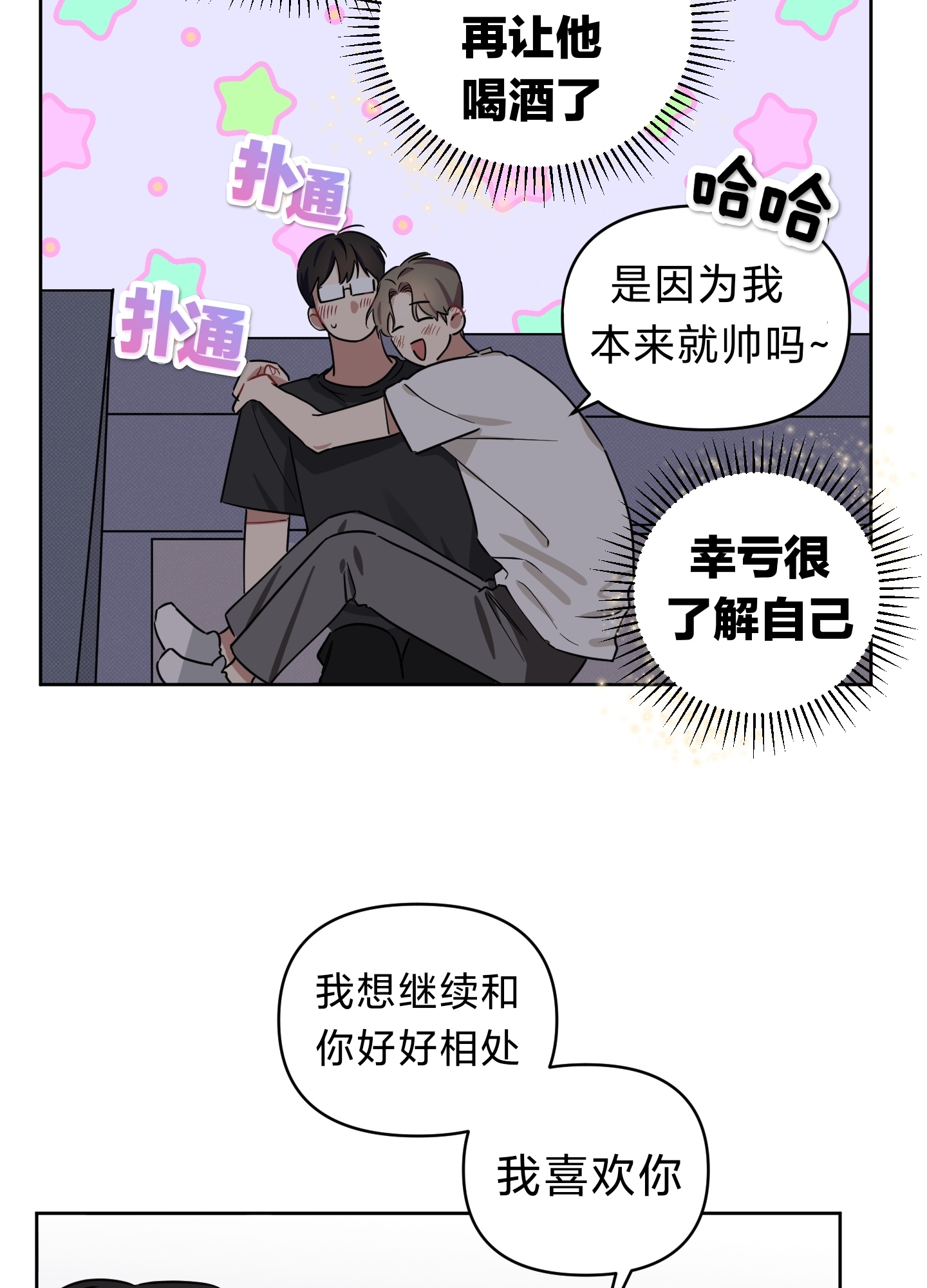 《听见你的声音/我听得到》漫画最新章节第08话免费下拉式在线观看章节第【21】张图片