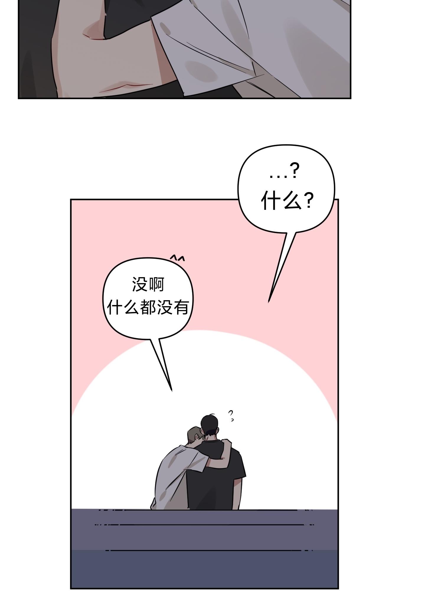 《听见你的声音/我听得到》漫画最新章节第08话免费下拉式在线观看章节第【24】张图片