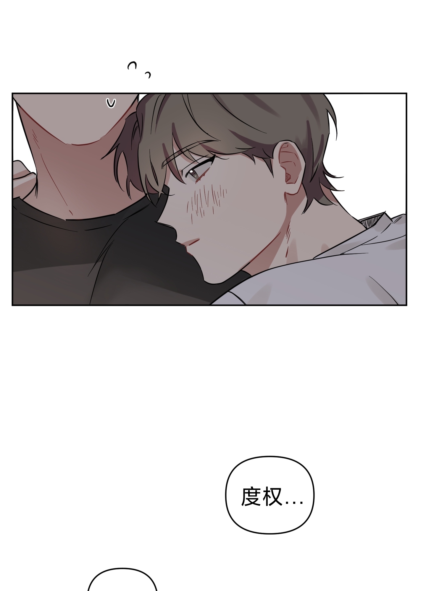 《听见你的声音/我听得到》漫画最新章节第08话免费下拉式在线观看章节第【25】张图片