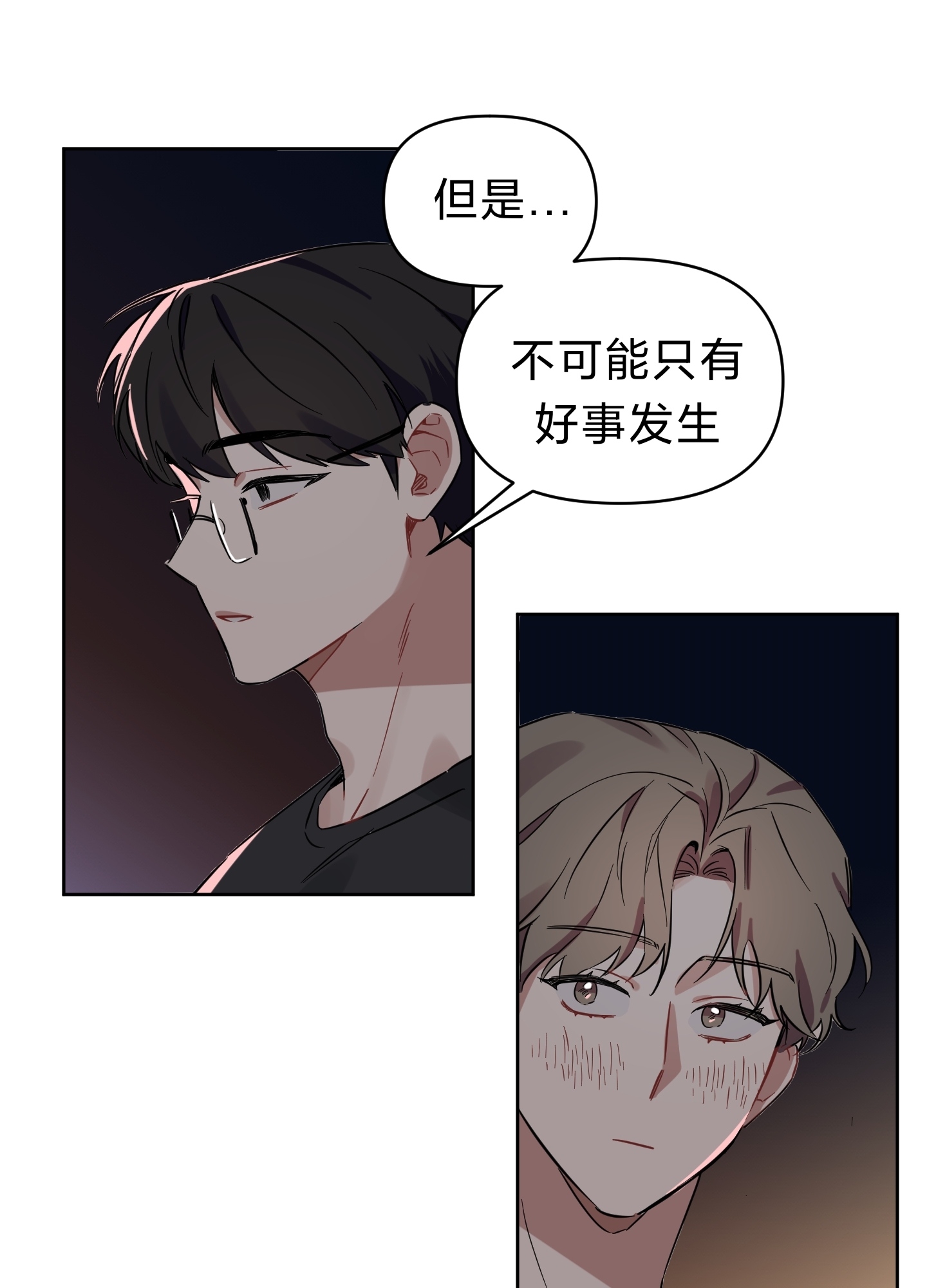 《听见你的声音/我听得到》漫画最新章节第08话免费下拉式在线观看章节第【30】张图片