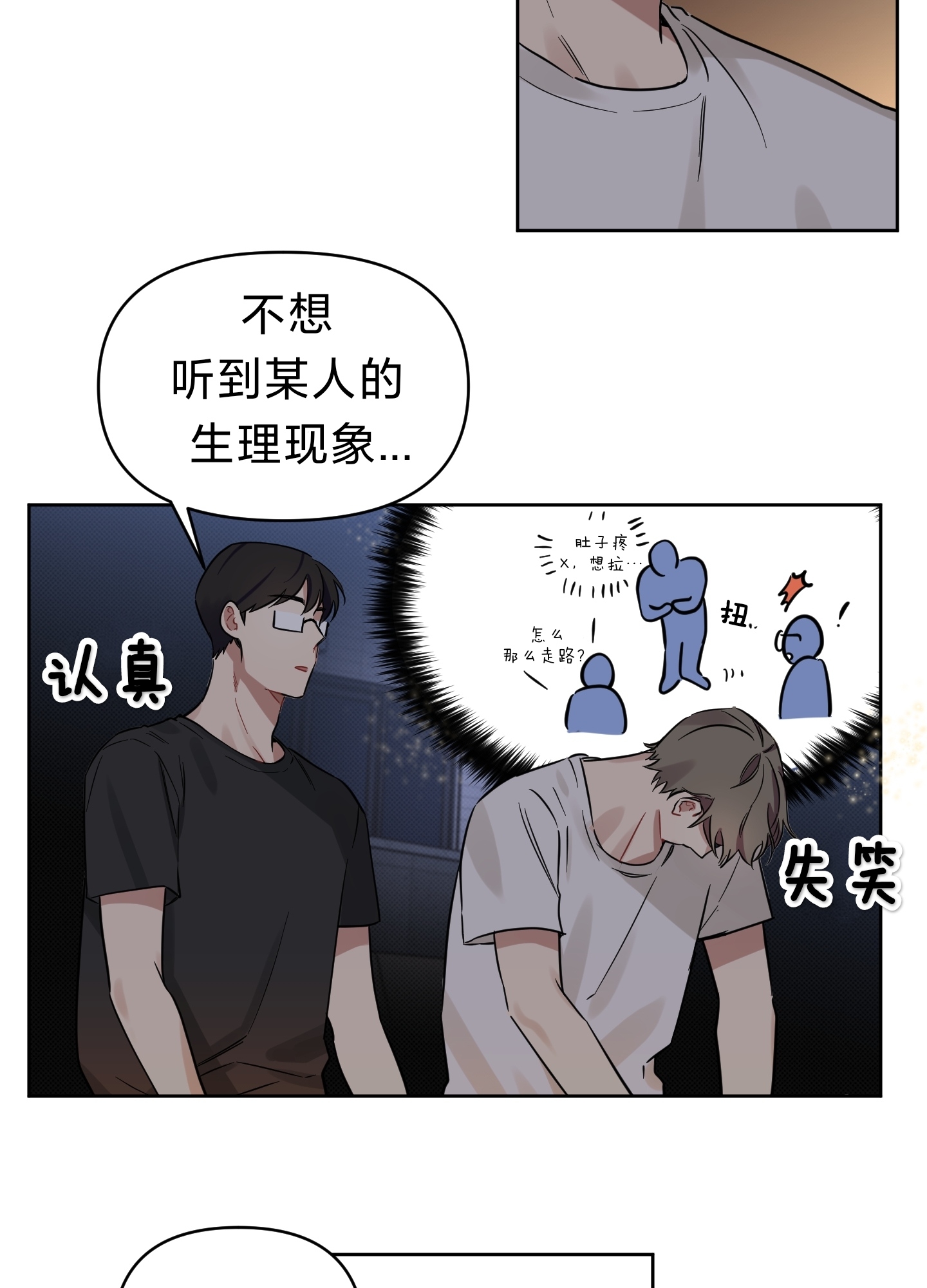 《听见你的声音/我听得到》漫画最新章节第08话免费下拉式在线观看章节第【31】张图片