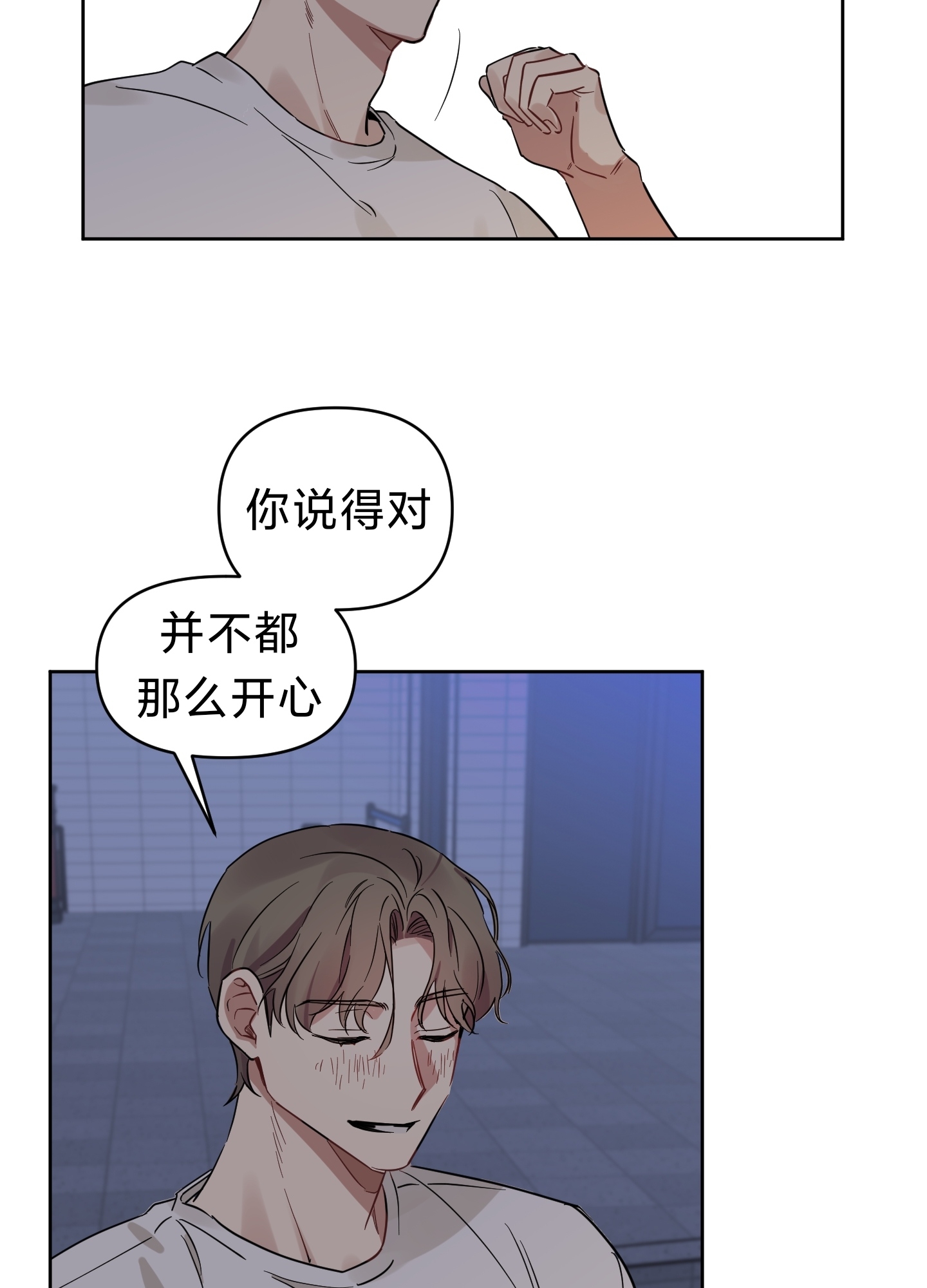 《听见你的声音/我听得到》漫画最新章节第08话免费下拉式在线观看章节第【33】张图片