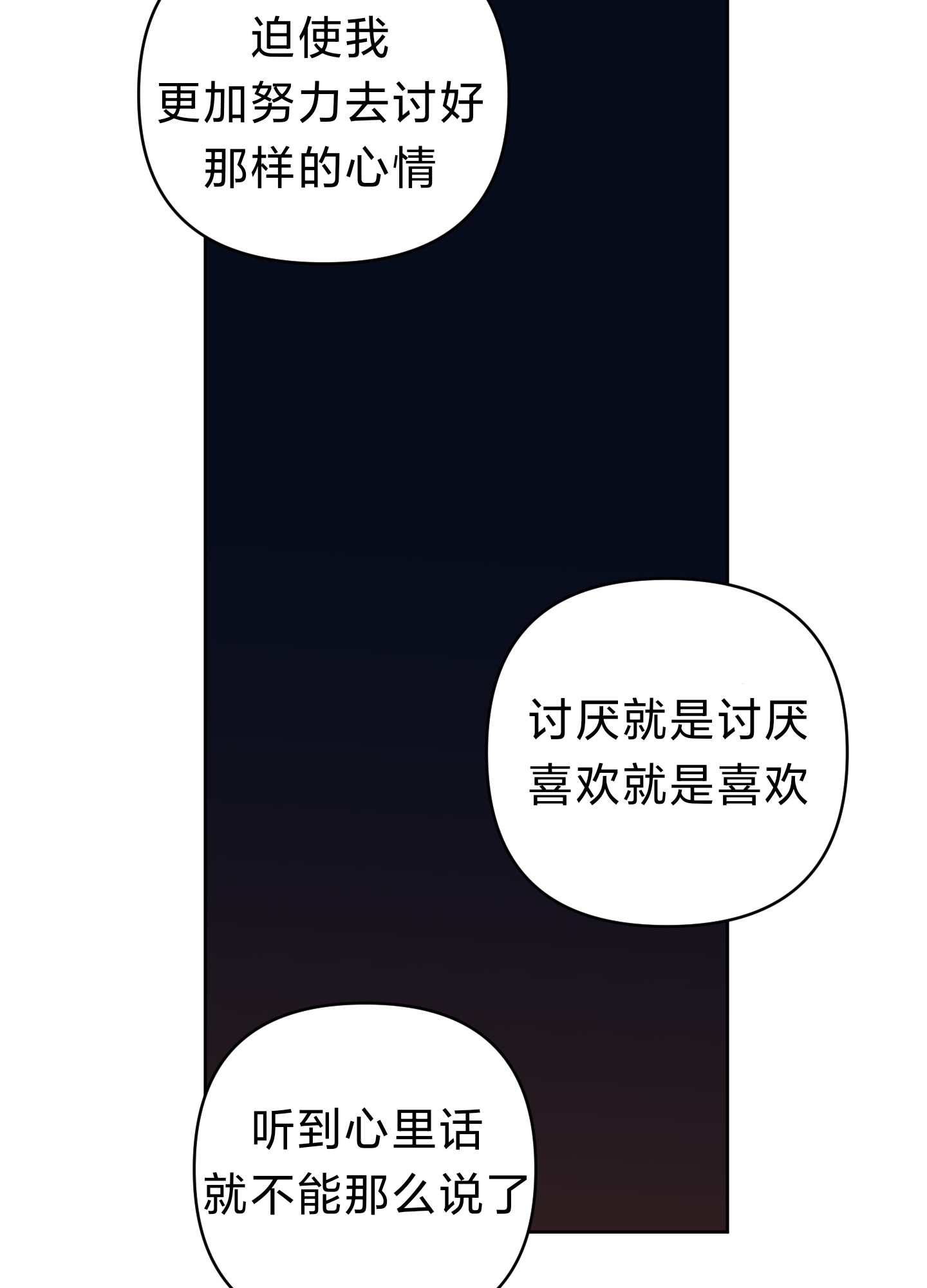 《听见你的声音/我听得到》漫画最新章节第08话免费下拉式在线观看章节第【35】张图片