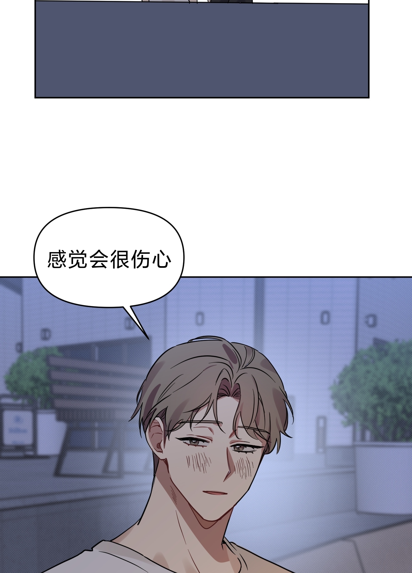 《听见你的声音/我听得到》漫画最新章节第08话免费下拉式在线观看章节第【37】张图片