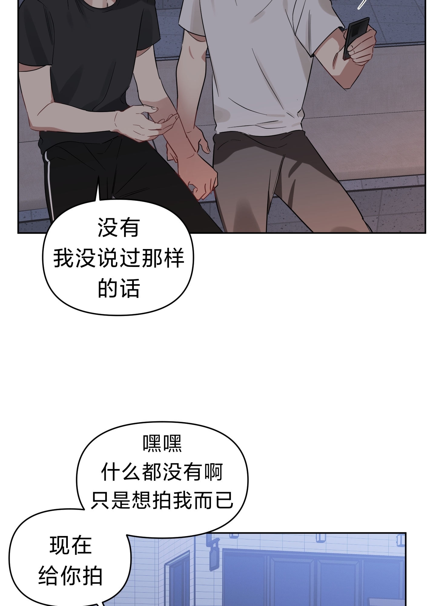 《听见你的声音/我听得到》漫画最新章节第08话免费下拉式在线观看章节第【44】张图片