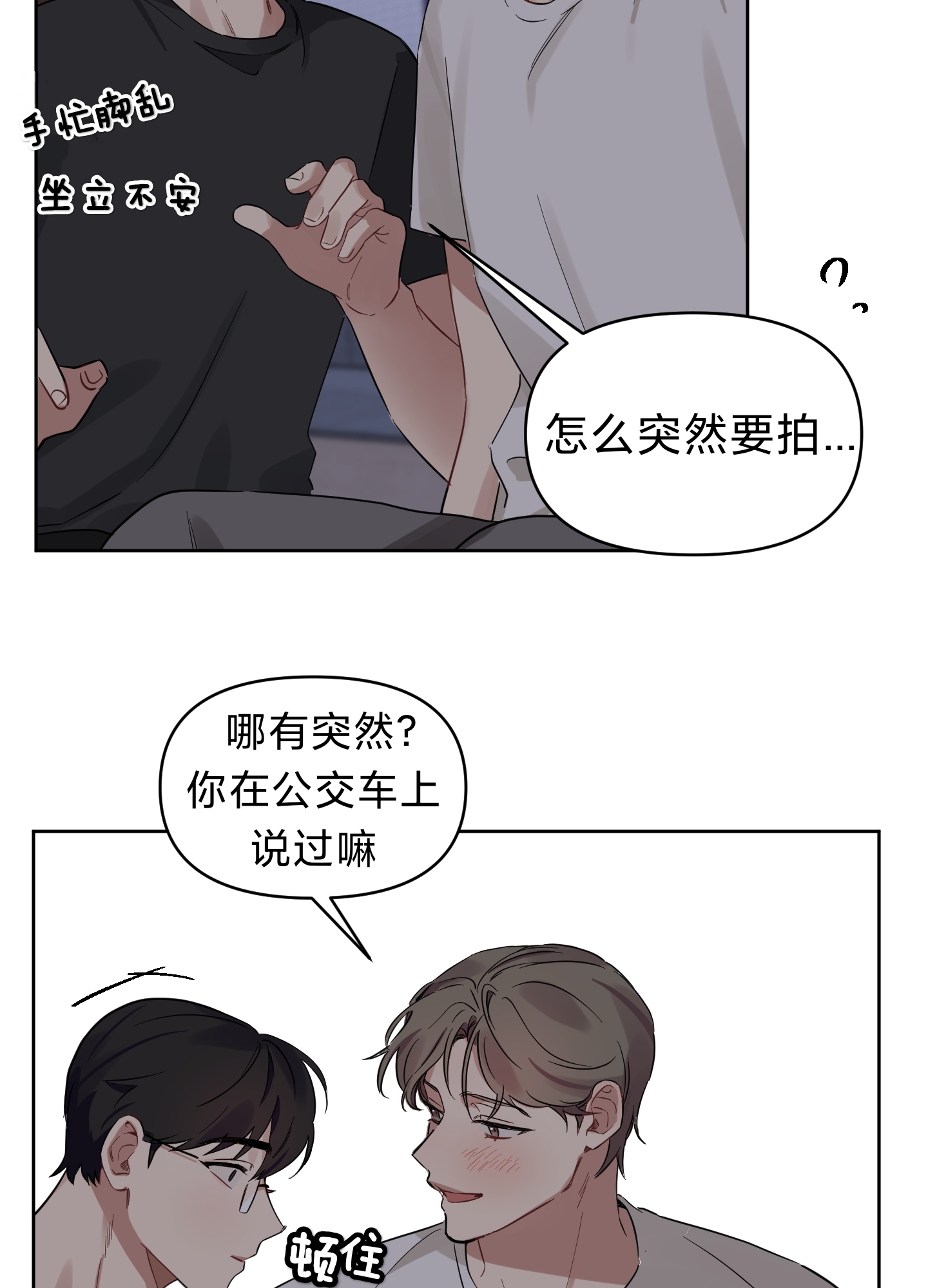 《听见你的声音/我听得到》漫画最新章节第08话免费下拉式在线观看章节第【46】张图片