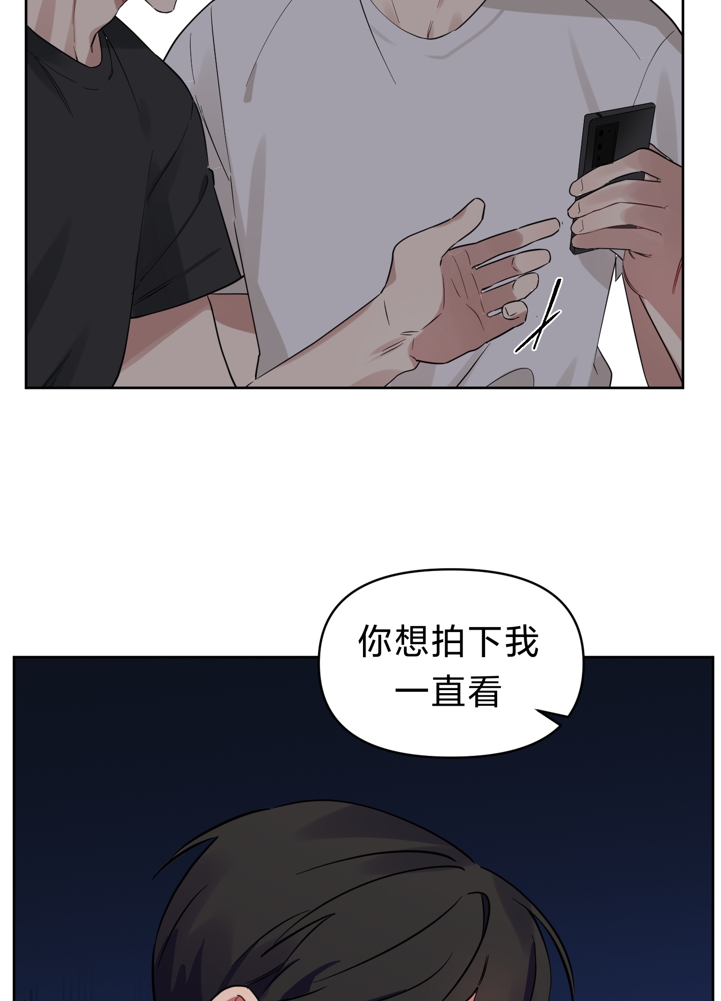 《听见你的声音/我听得到》漫画最新章节第08话免费下拉式在线观看章节第【47】张图片