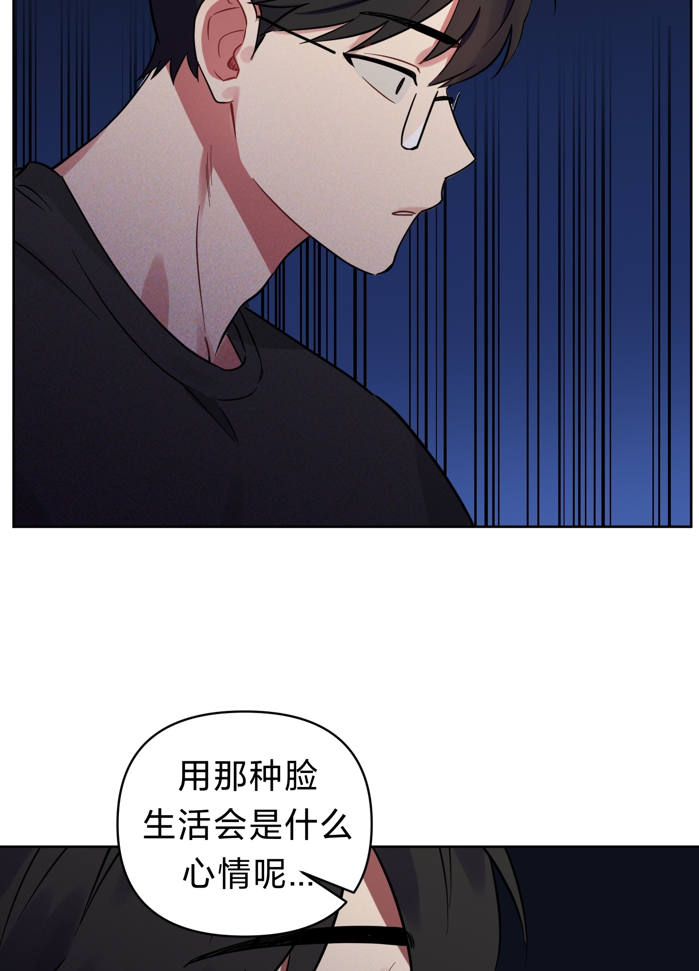 《听见你的声音/我听得到》漫画最新章节第08话免费下拉式在线观看章节第【48】张图片