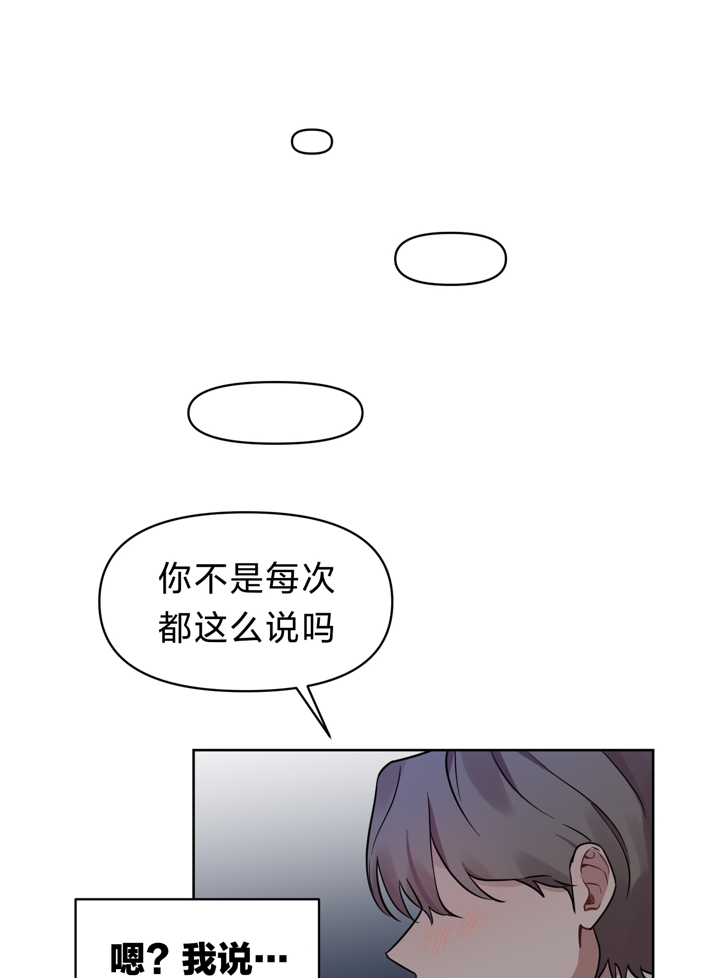 《听见你的声音/我听得到》漫画最新章节第08话免费下拉式在线观看章节第【50】张图片