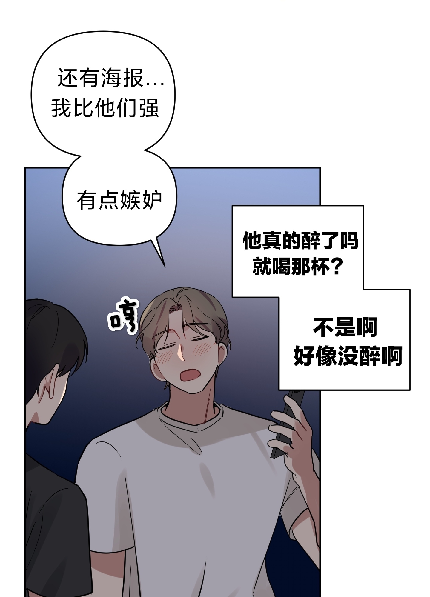 《听见你的声音/我听得到》漫画最新章节第08话免费下拉式在线观看章节第【52】张图片