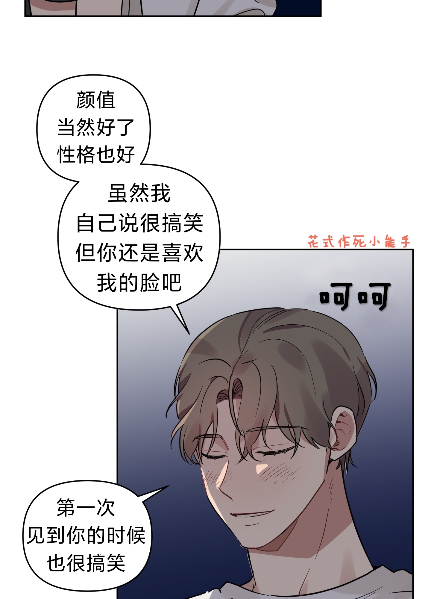 《听见你的声音/我听得到》漫画最新章节第08话免费下拉式在线观看章节第【53】张图片