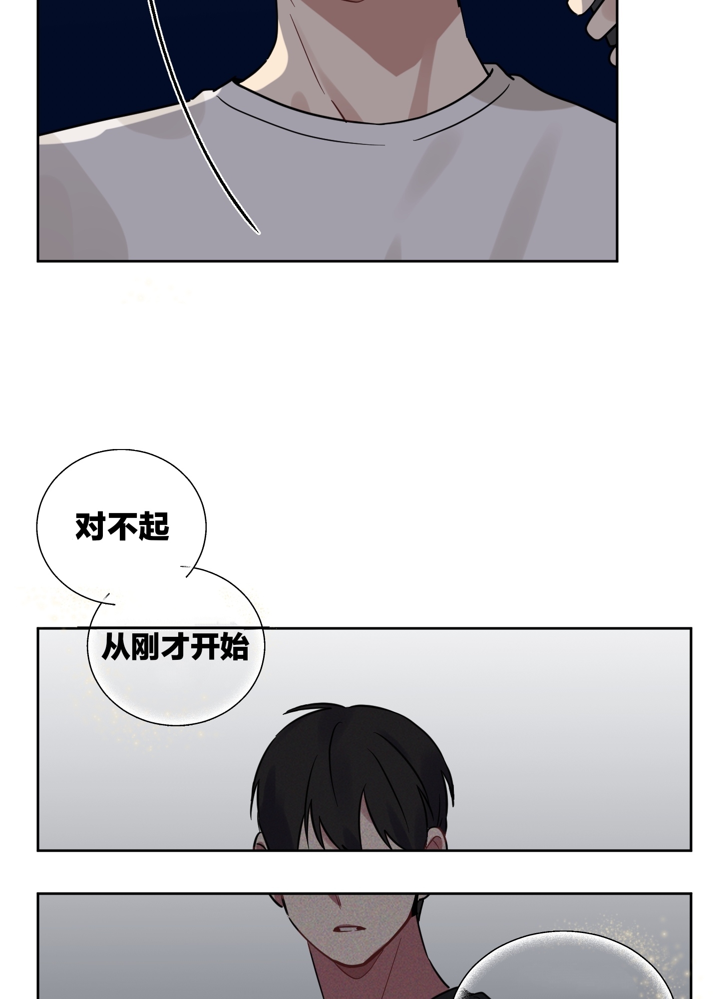 《听见你的声音/我听得到》漫画最新章节第08话免费下拉式在线观看章节第【55】张图片