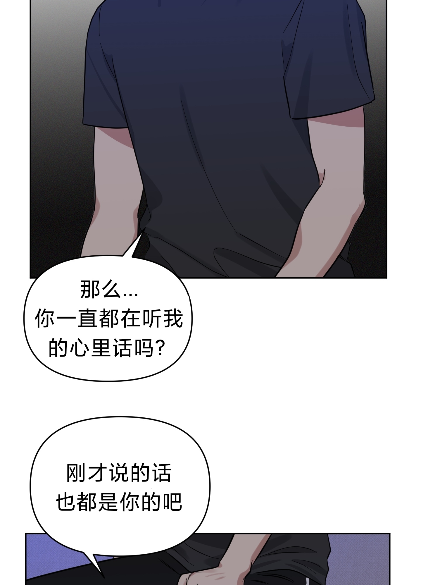 《听见你的声音/我听得到》漫画最新章节第08话免费下拉式在线观看章节第【59】张图片