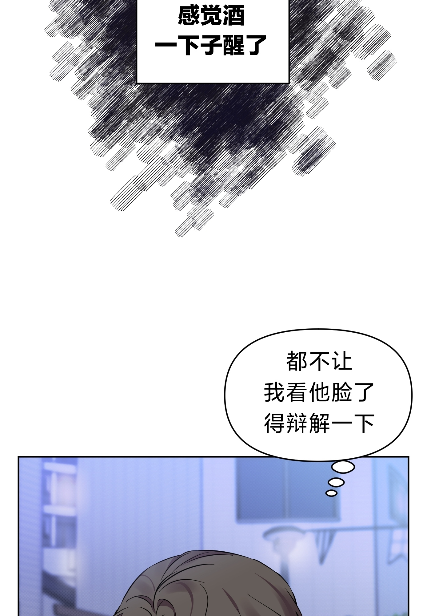 《听见你的声音/我听得到》漫画最新章节第08话免费下拉式在线观看章节第【61】张图片