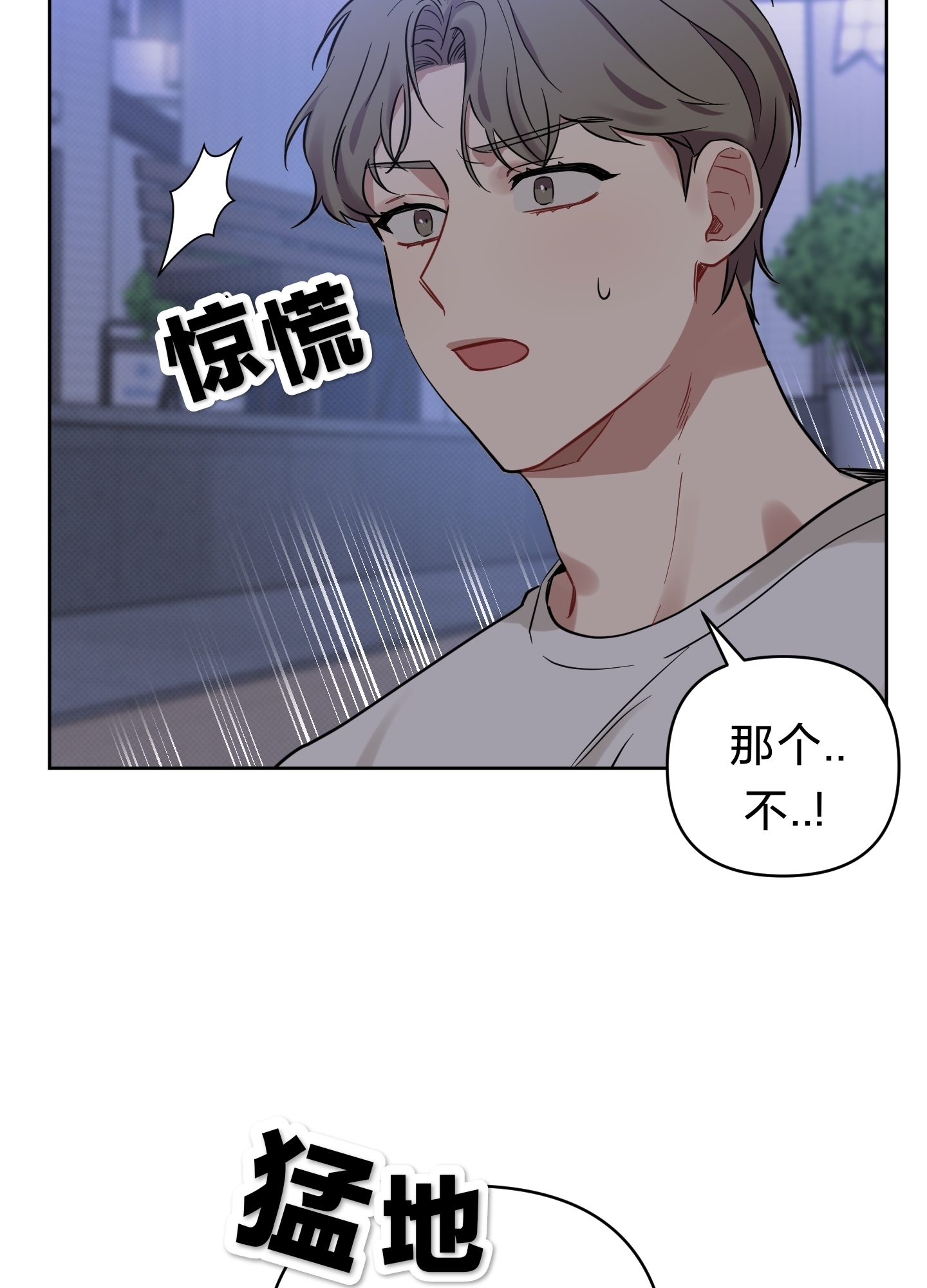 《听见你的声音/我听得到》漫画最新章节第08话免费下拉式在线观看章节第【63】张图片