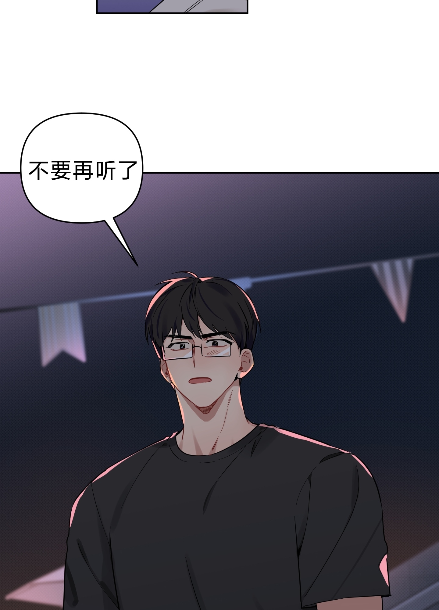 《听见你的声音/我听得到》漫画最新章节第08话免费下拉式在线观看章节第【65】张图片