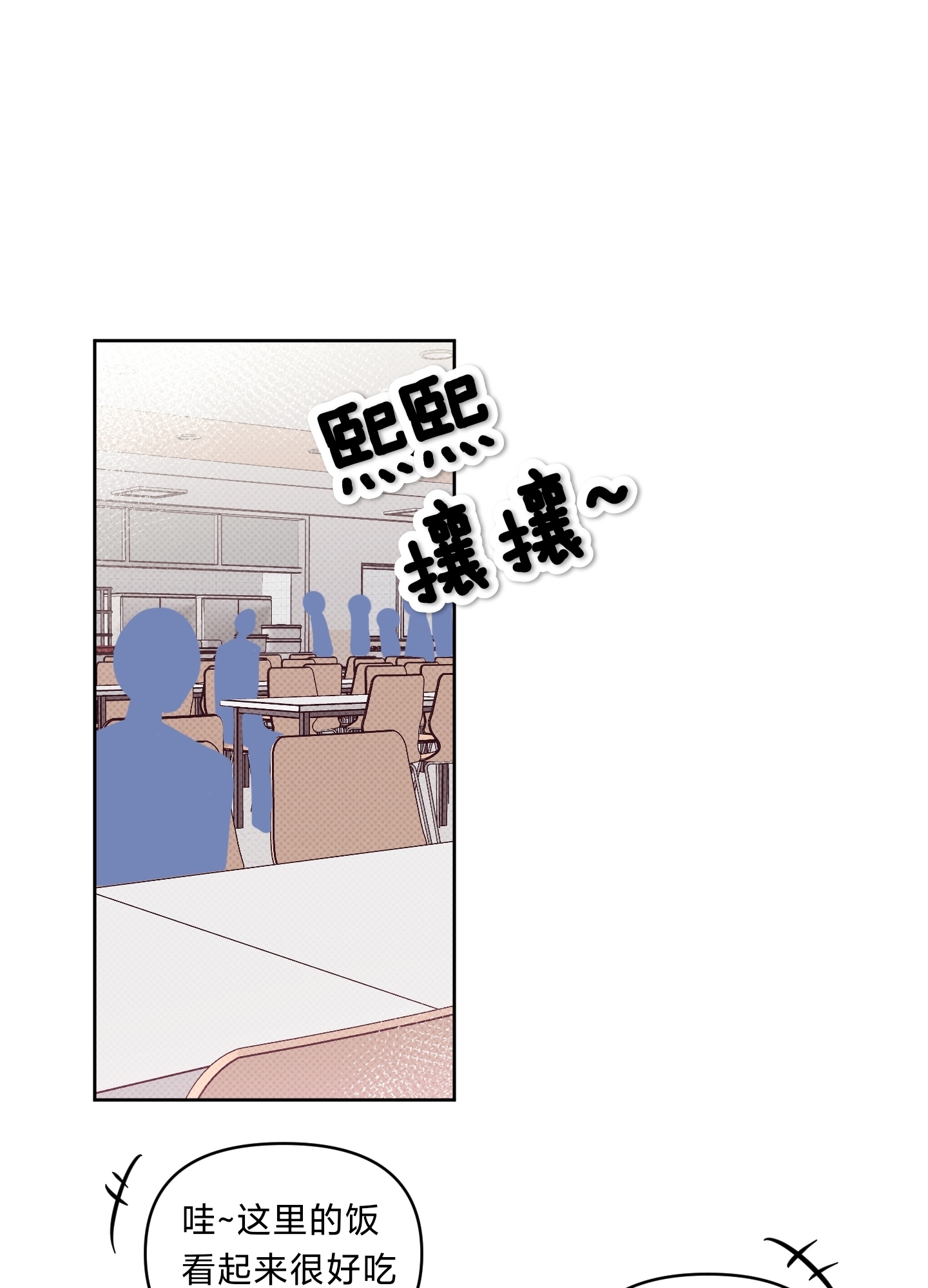 《听见你的声音/我听得到》漫画最新章节第09话免费下拉式在线观看章节第【1】张图片