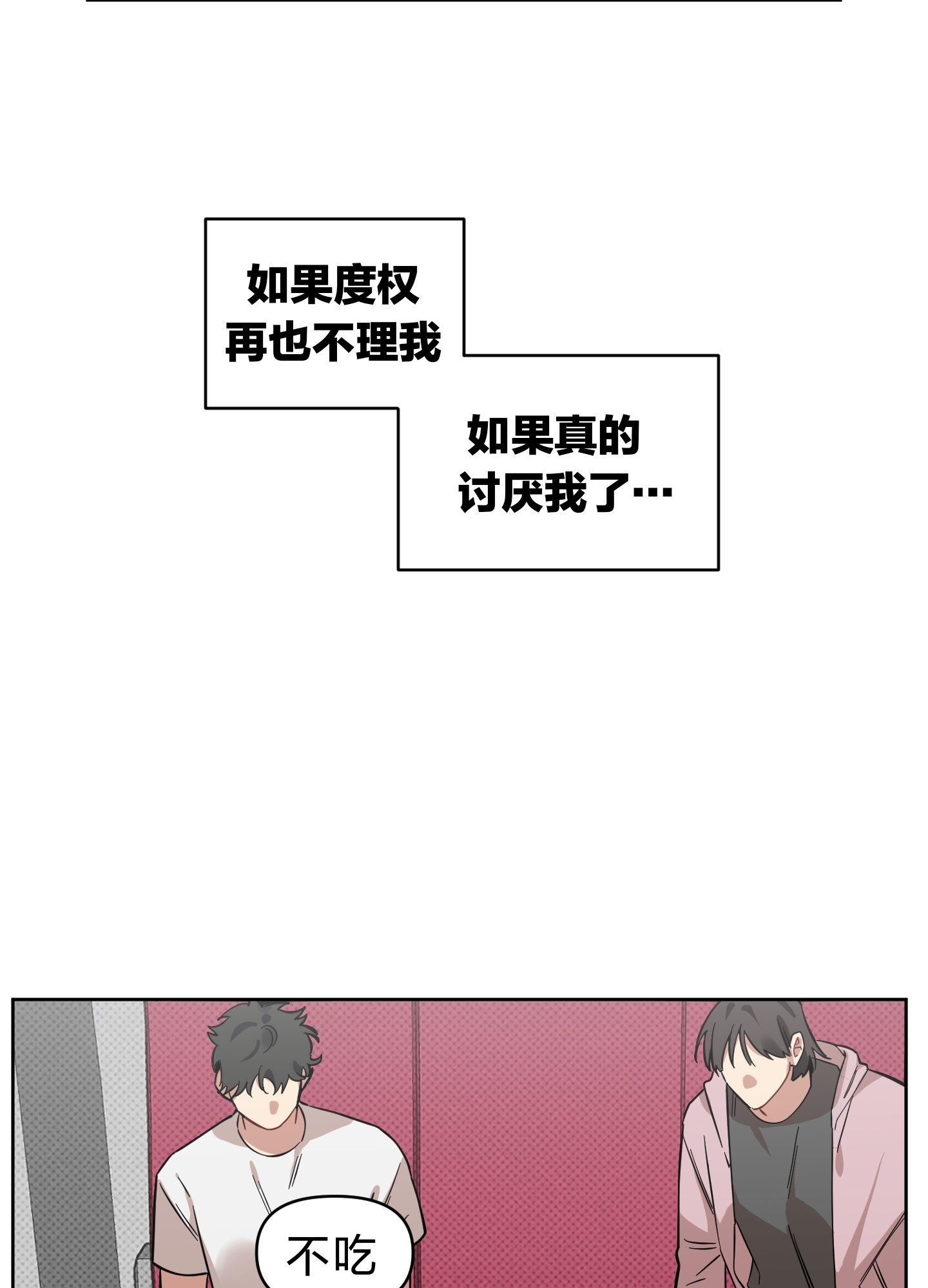 《听见你的声音/我听得到》漫画最新章节第09话免费下拉式在线观看章节第【26】张图片