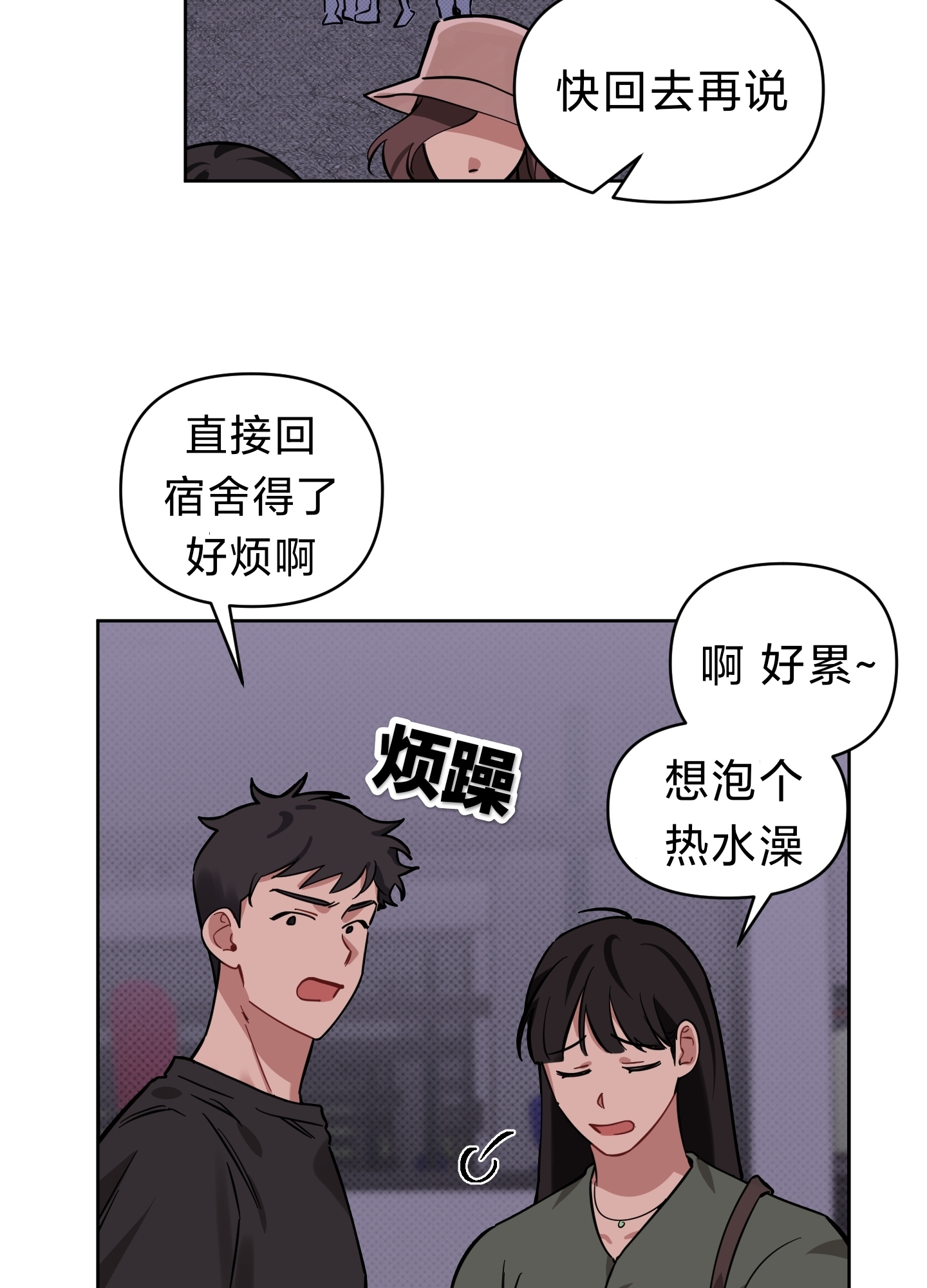 《听见你的声音/我听得到》漫画最新章节第09话免费下拉式在线观看章节第【33】张图片