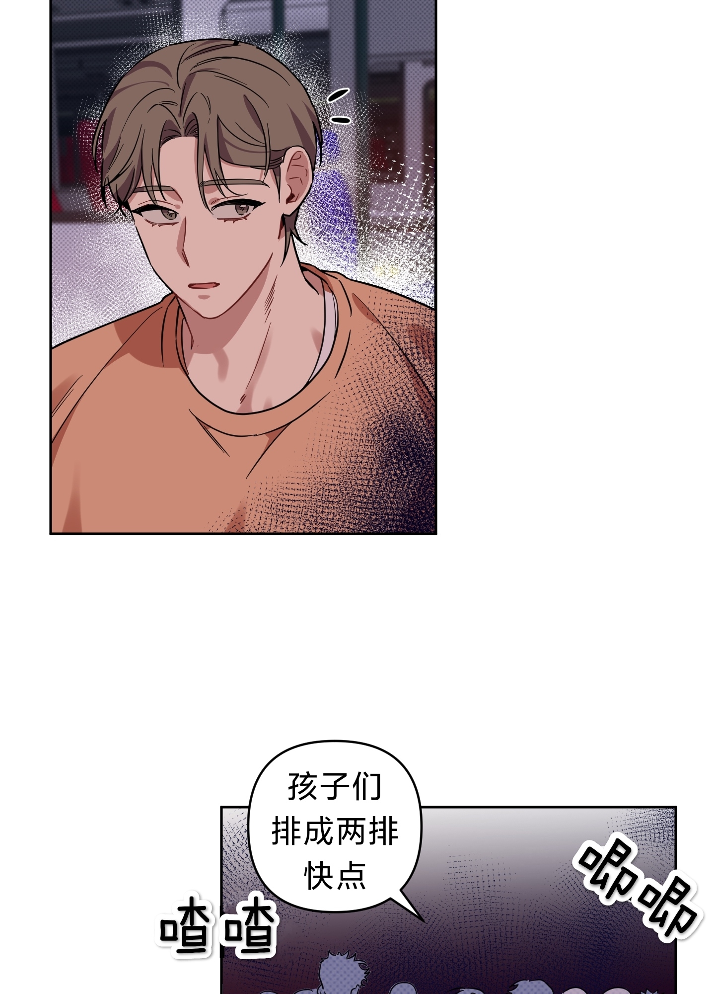 《听见你的声音/我听得到》漫画最新章节第09话免费下拉式在线观看章节第【36】张图片