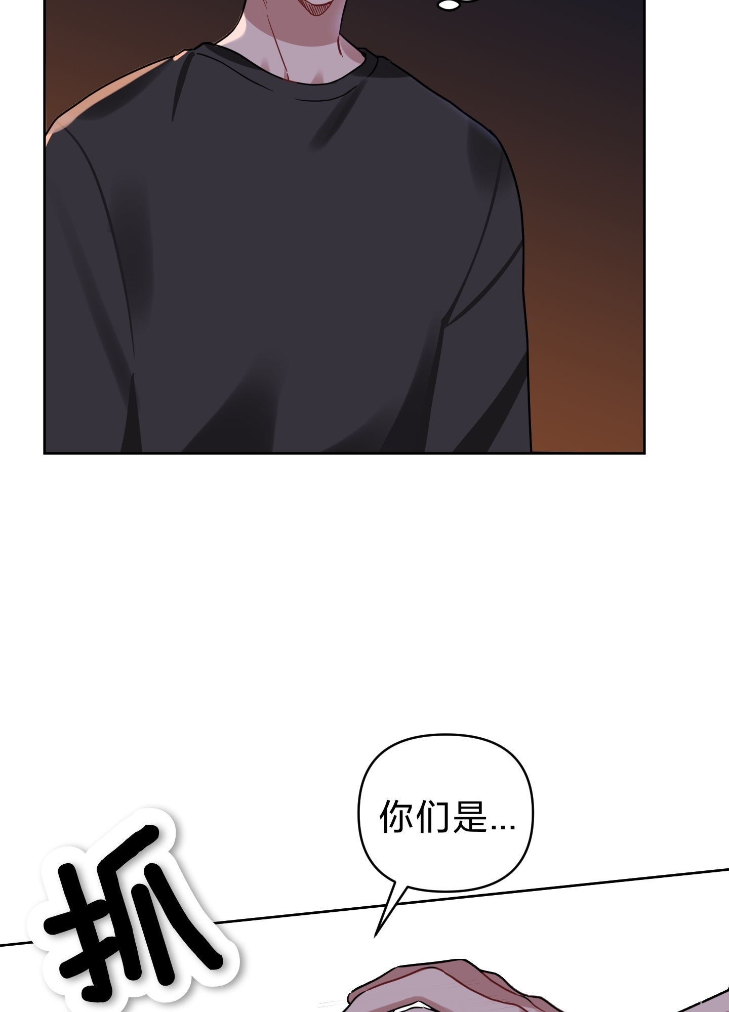 《听见你的声音/我听得到》漫画最新章节第09话免费下拉式在线观看章节第【46】张图片