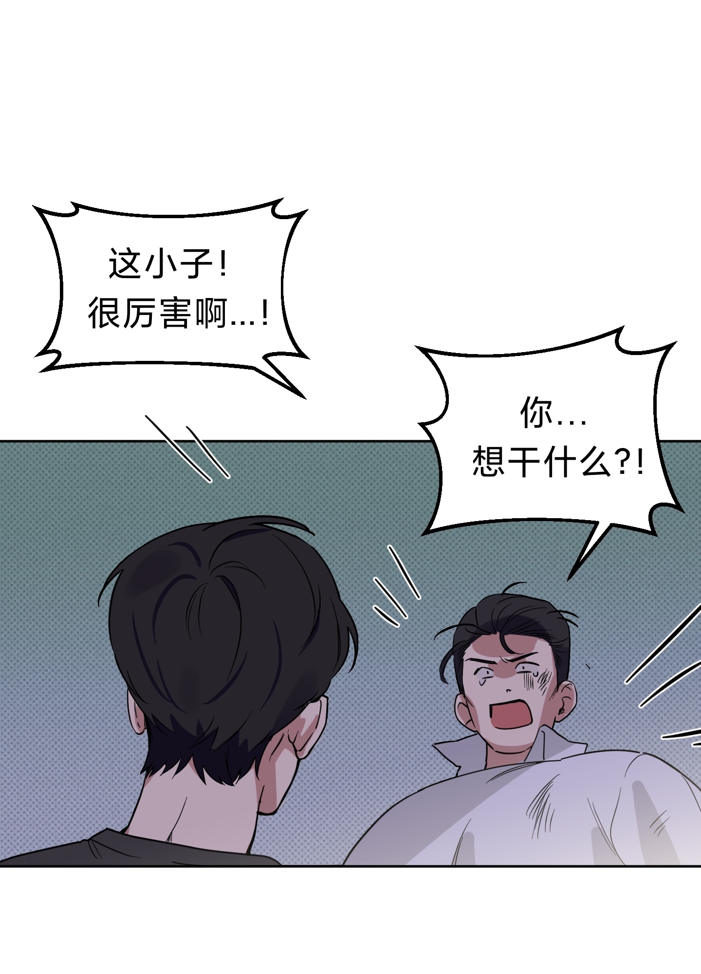 《听见你的声音/我听得到》漫画最新章节第09话免费下拉式在线观看章节第【63】张图片