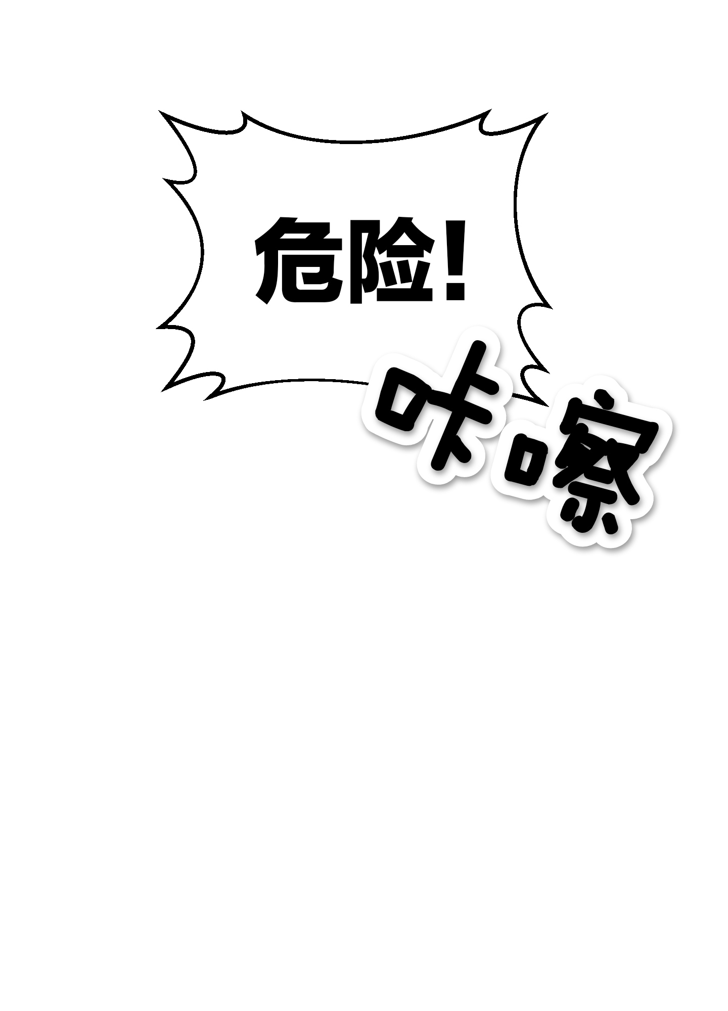 《听见你的声音/我听得到》漫画最新章节第09话免费下拉式在线观看章节第【72】张图片