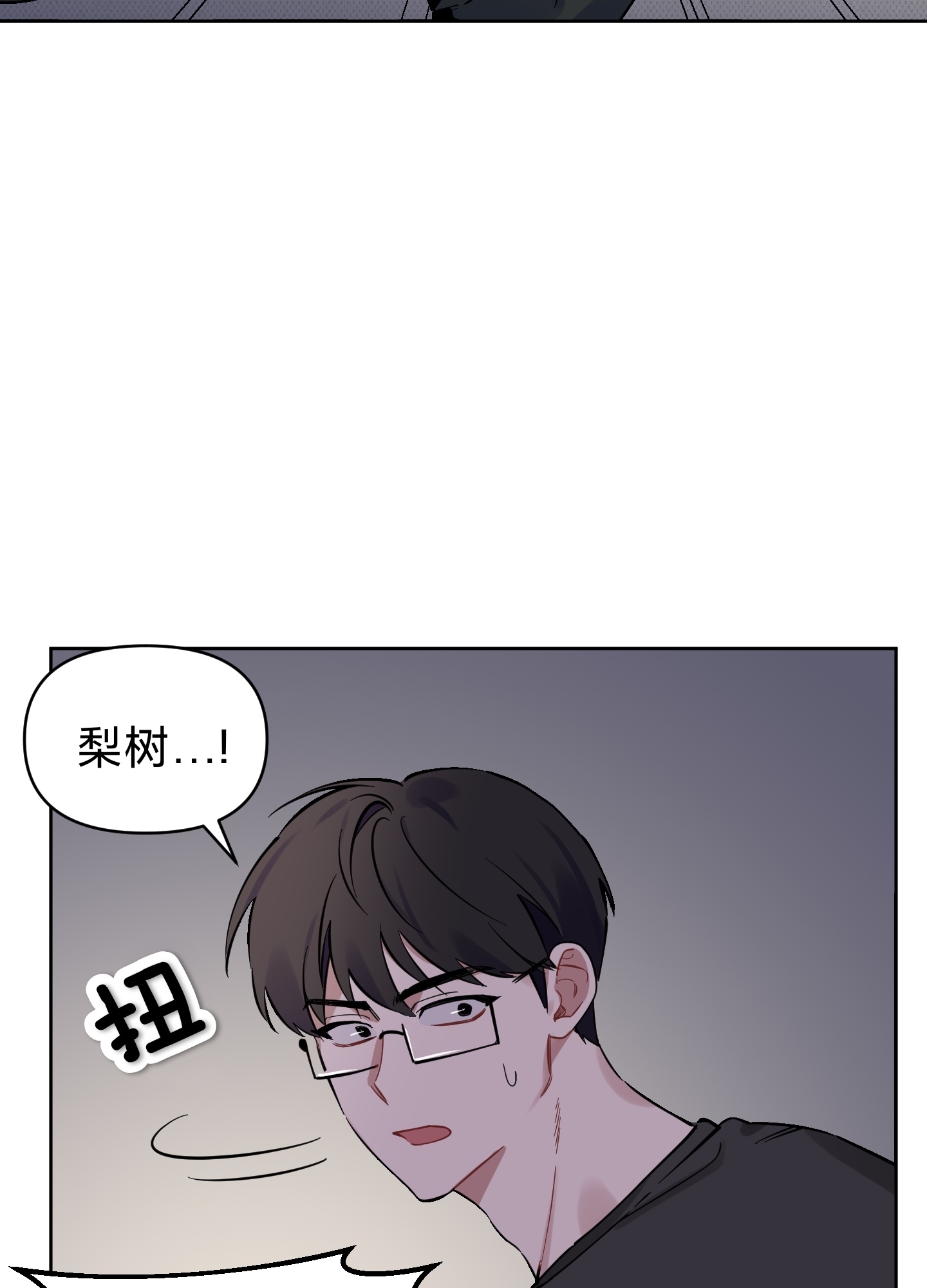 《听见你的声音/我听得到》漫画最新章节第10话免费下拉式在线观看章节第【9】张图片