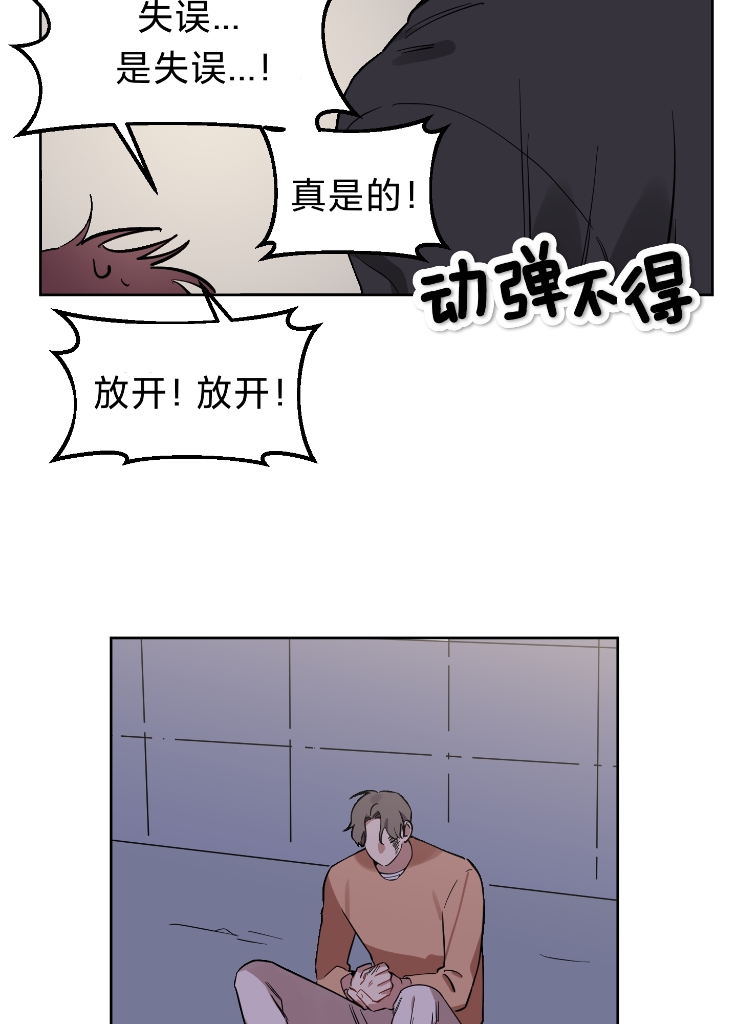 《听见你的声音/我听得到》漫画最新章节第10话免费下拉式在线观看章节第【10】张图片