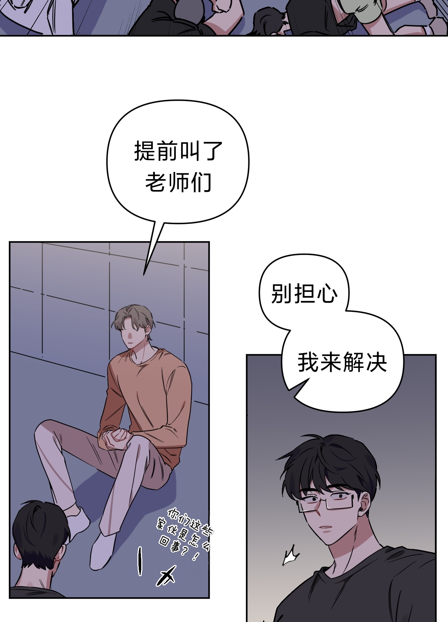 《听见你的声音/我听得到》漫画最新章节第10话免费下拉式在线观看章节第【14】张图片