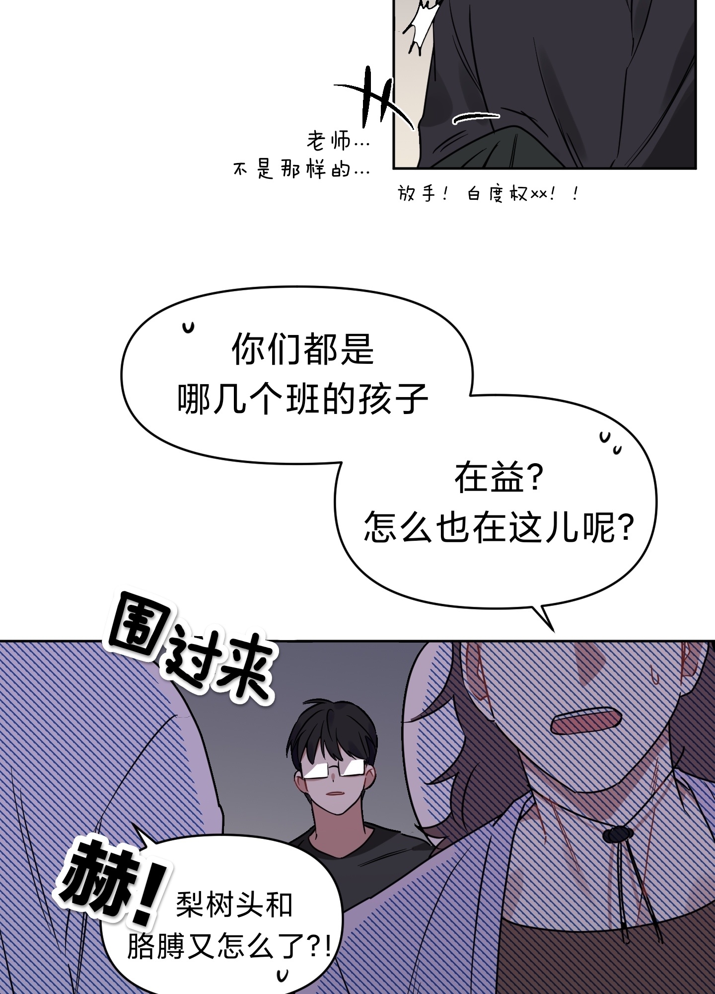 《听见你的声音/我听得到》漫画最新章节第10话免费下拉式在线观看章节第【15】张图片