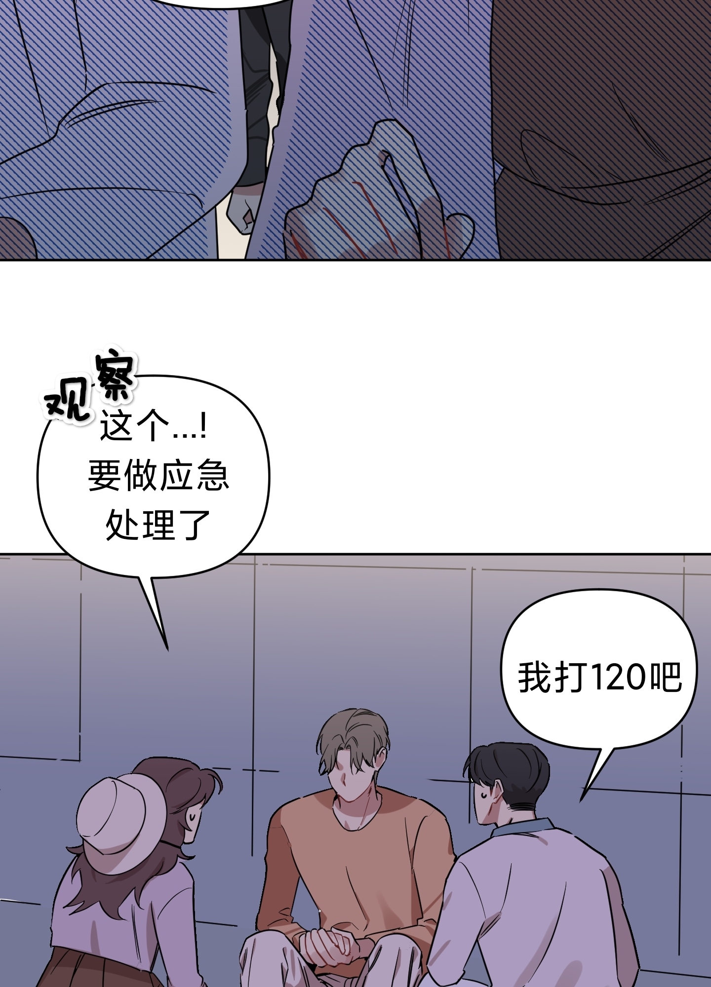 《听见你的声音/我听得到》漫画最新章节第10话免费下拉式在线观看章节第【16】张图片