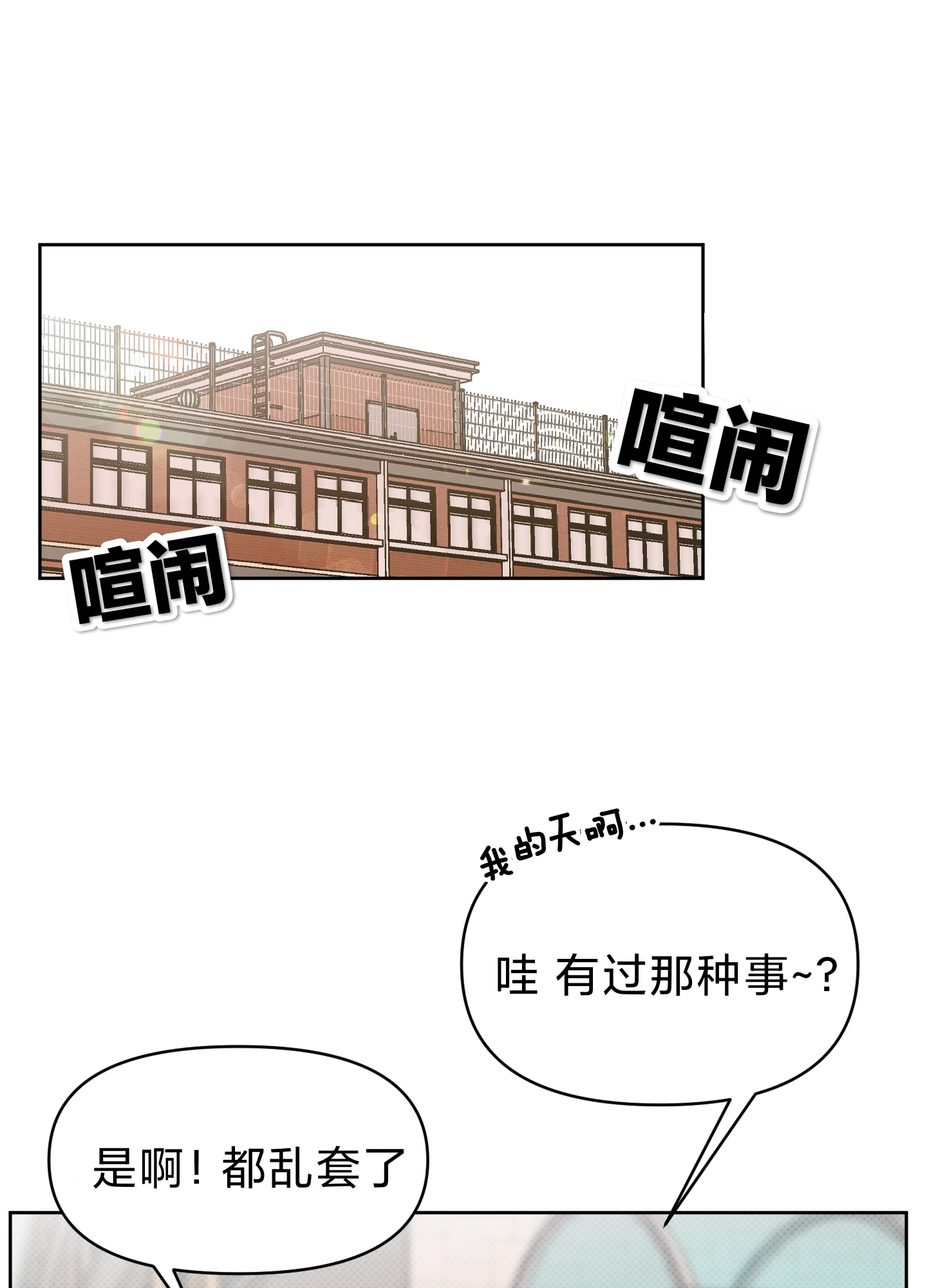 《听见你的声音/我听得到》漫画最新章节第10话免费下拉式在线观看章节第【20】张图片