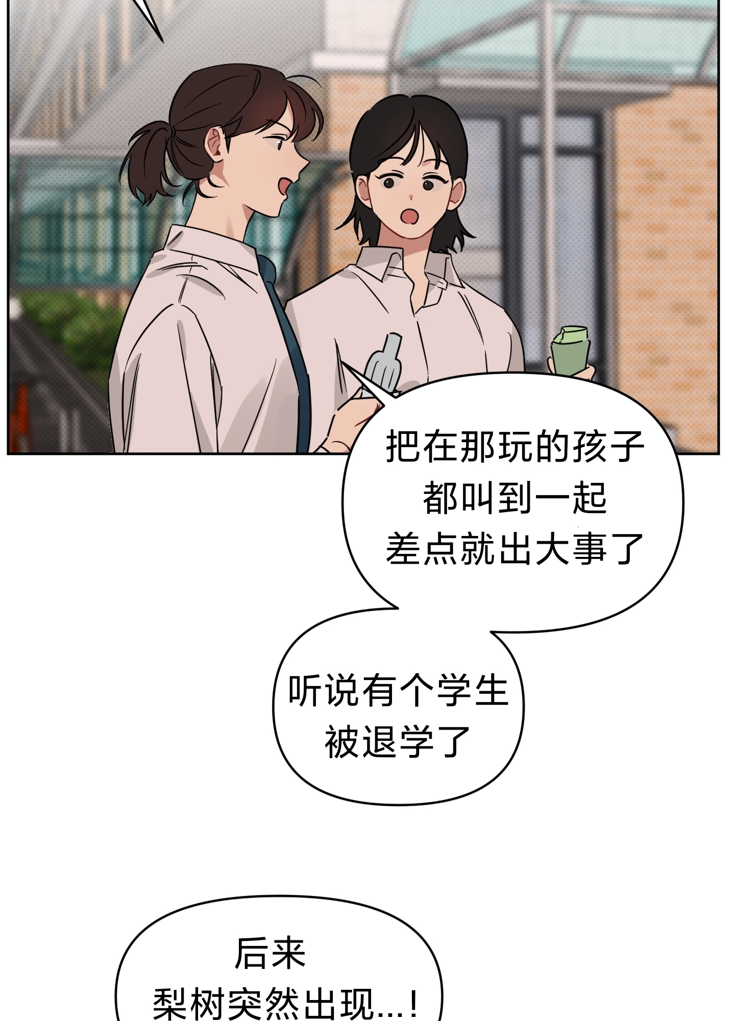 《听见你的声音/我听得到》漫画最新章节第10话免费下拉式在线观看章节第【21】张图片