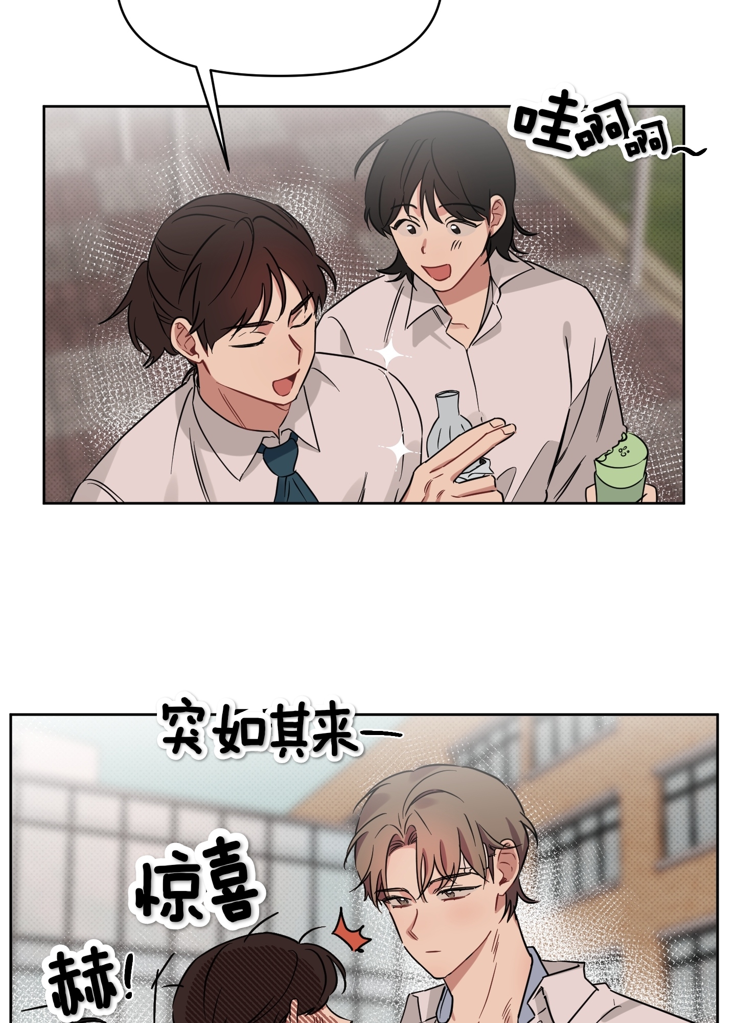 《听见你的声音/我听得到》漫画最新章节第10话免费下拉式在线观看章节第【22】张图片