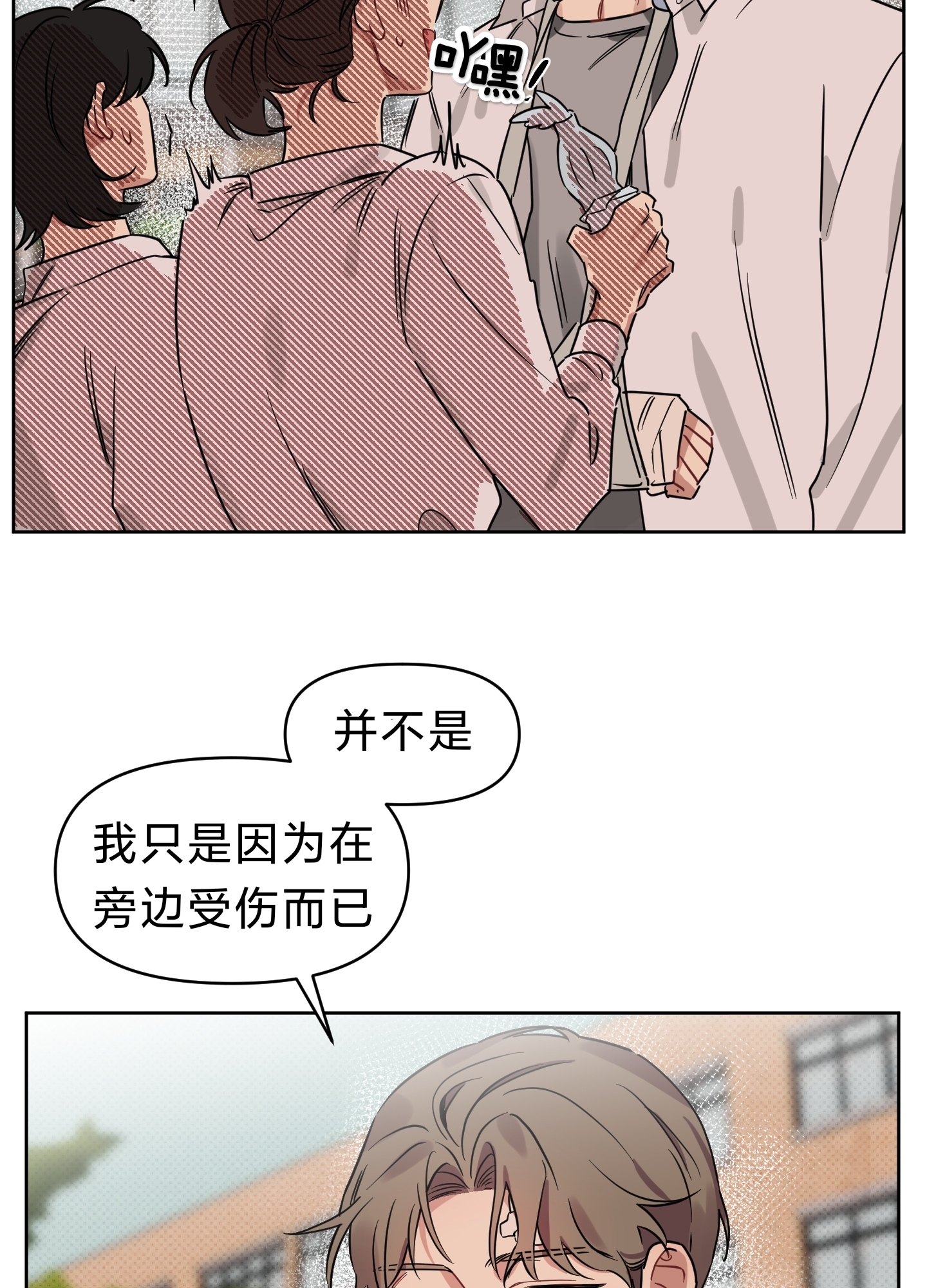 《听见你的声音/我听得到》漫画最新章节第10话免费下拉式在线观看章节第【23】张图片