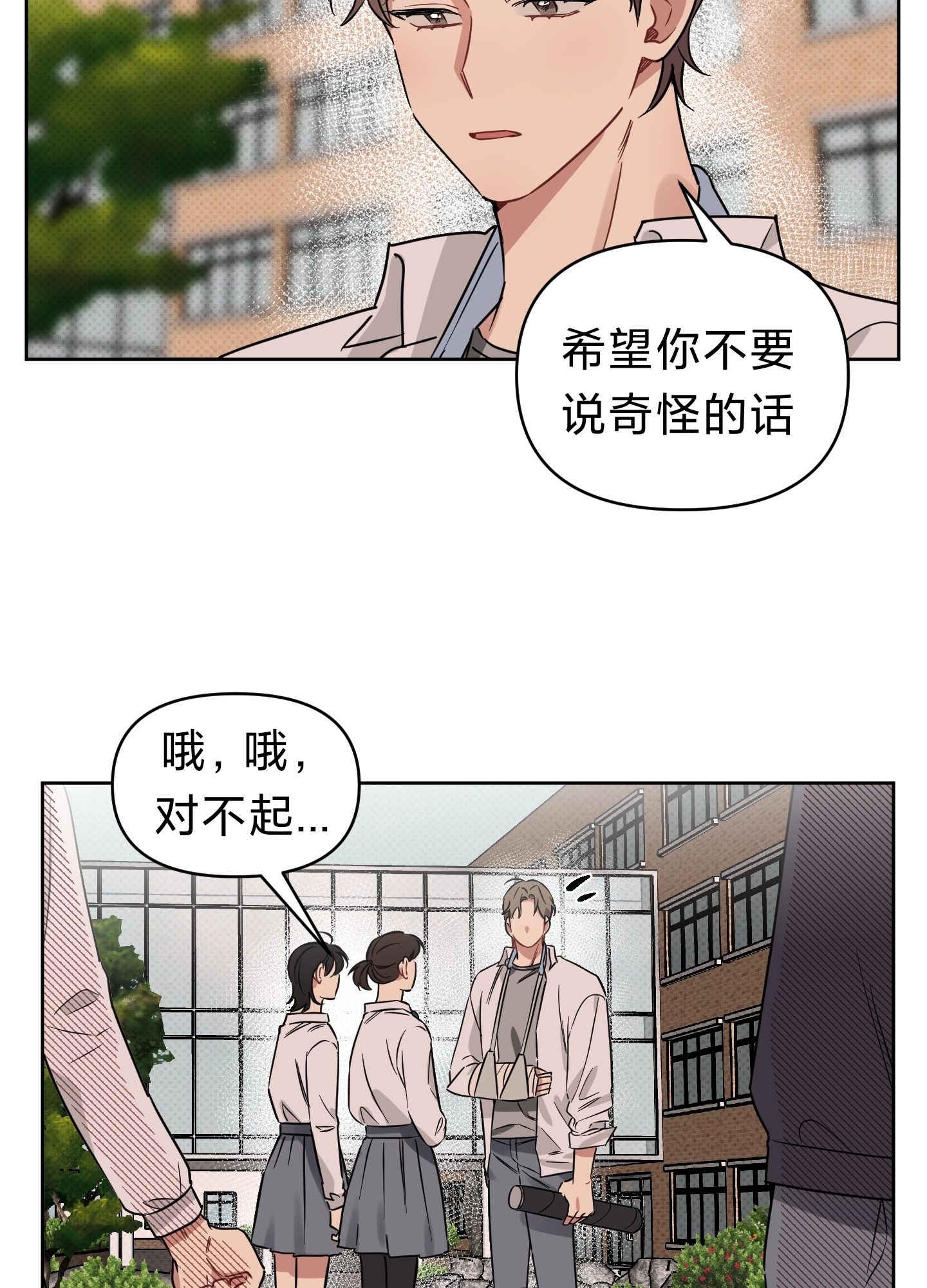 《听见你的声音/我听得到》漫画最新章节第10话免费下拉式在线观看章节第【24】张图片