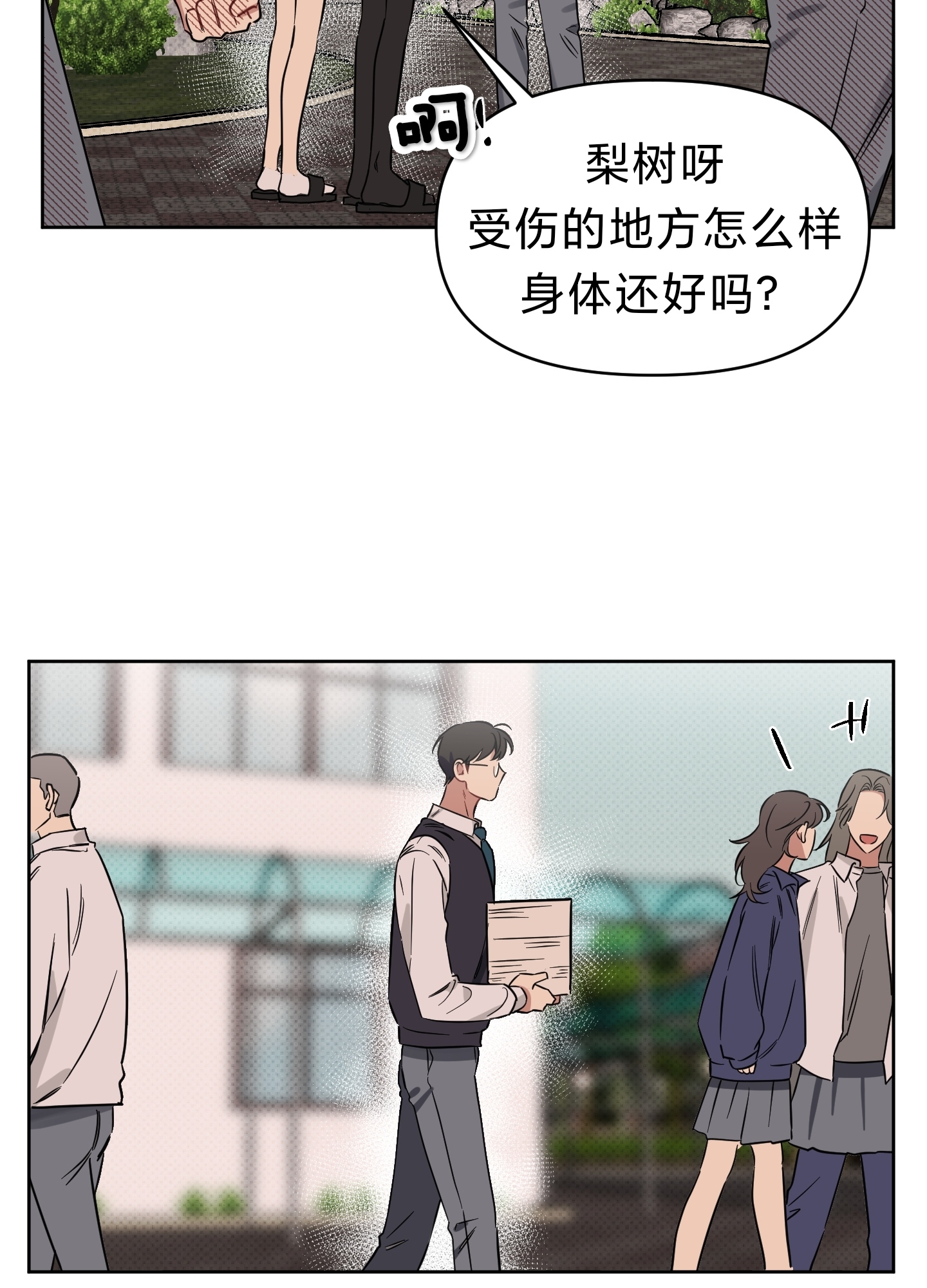 《听见你的声音/我听得到》漫画最新章节第10话免费下拉式在线观看章节第【25】张图片