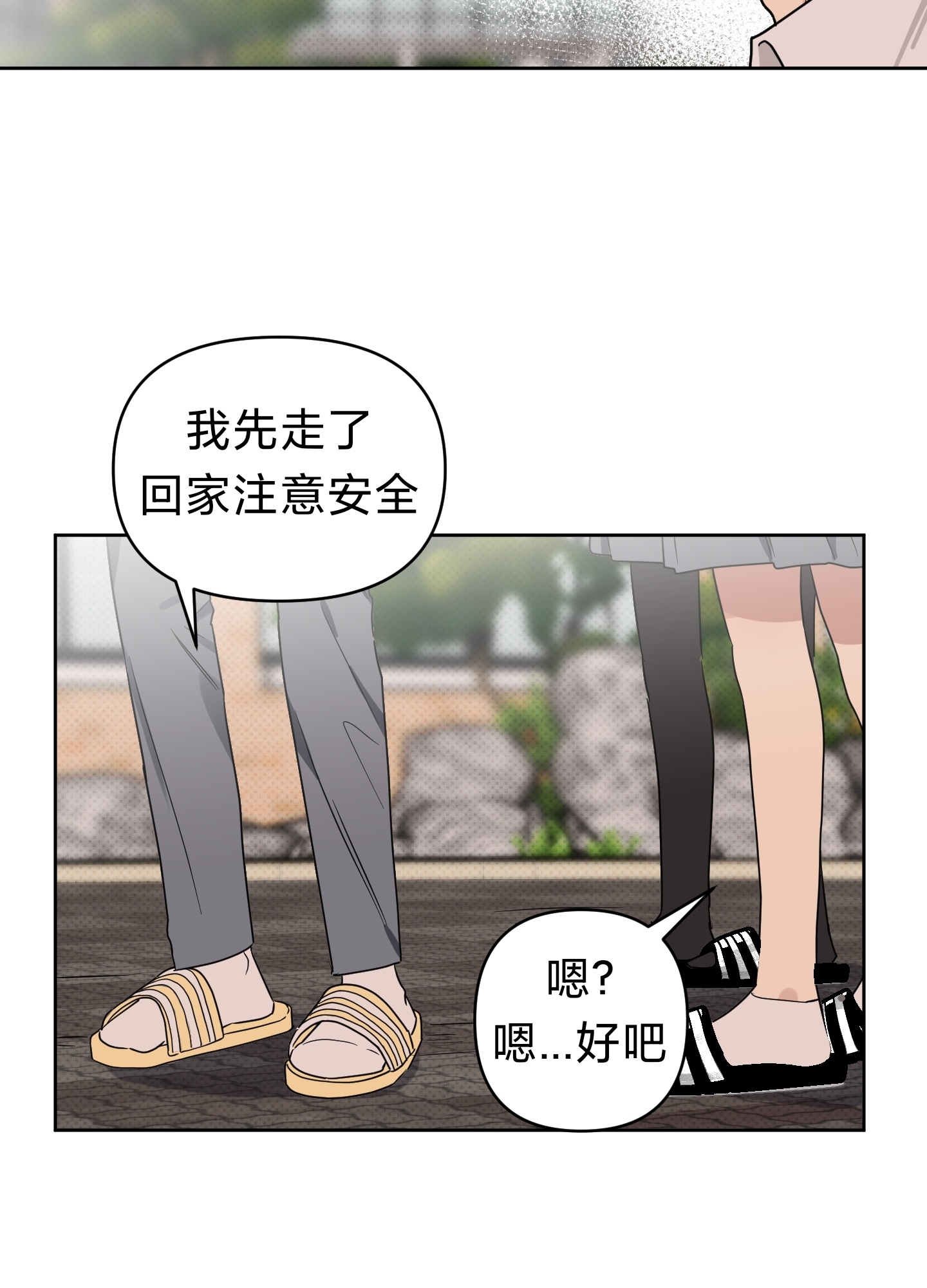 《听见你的声音/我听得到》漫画最新章节第10话免费下拉式在线观看章节第【27】张图片