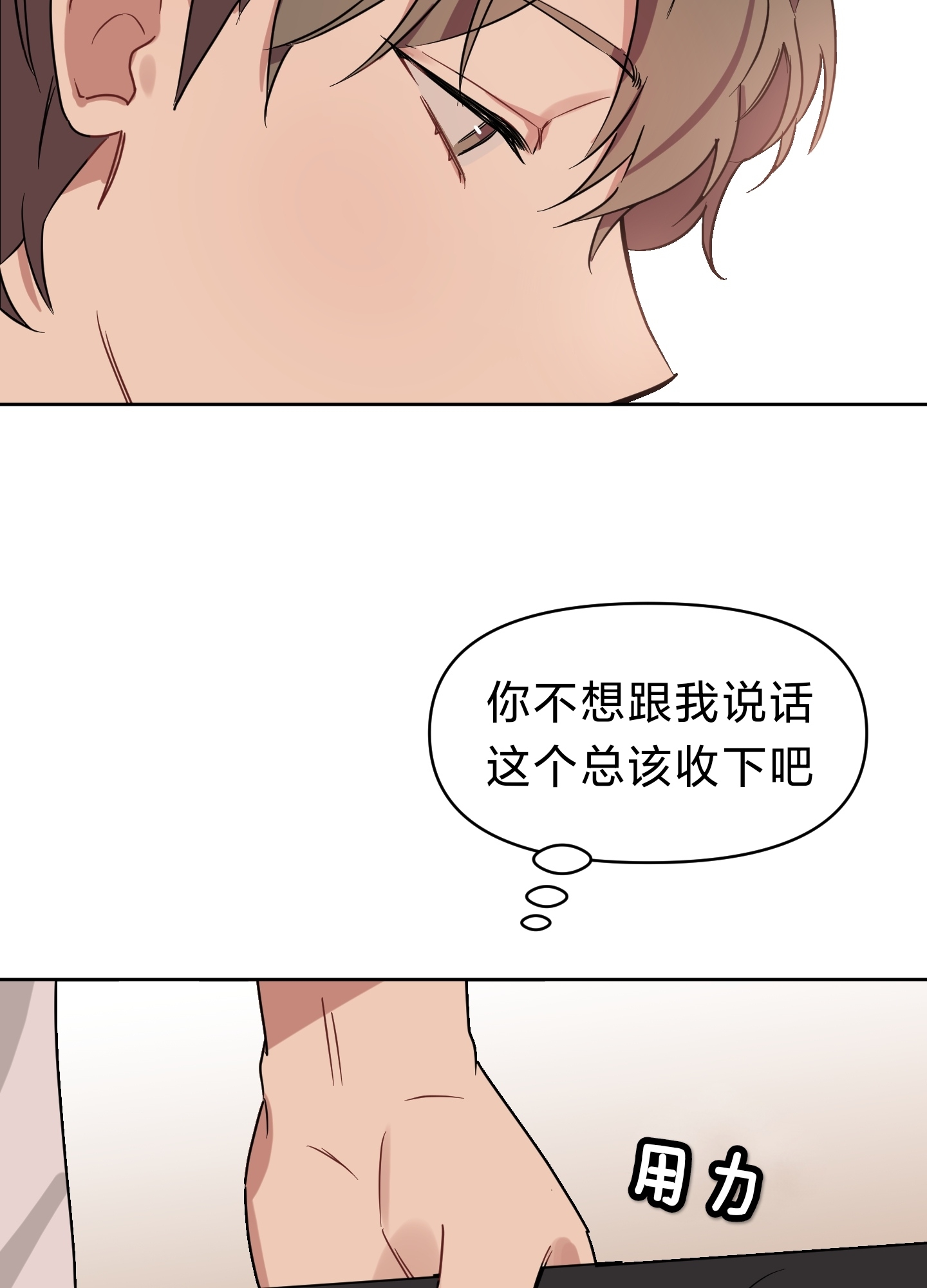 《听见你的声音/我听得到》漫画最新章节第10话免费下拉式在线观看章节第【36】张图片