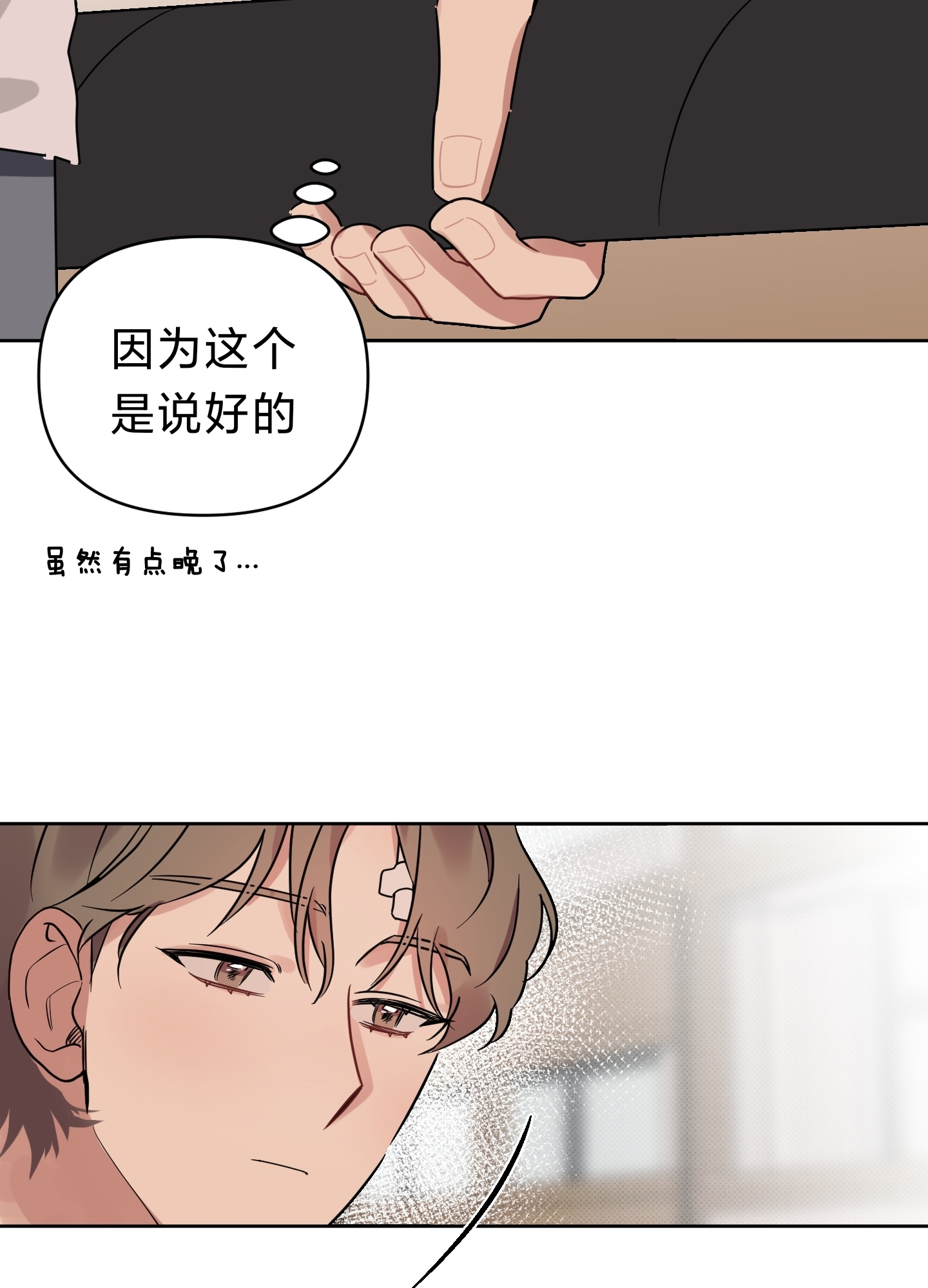 《听见你的声音/我听得到》漫画最新章节第10话免费下拉式在线观看章节第【37】张图片