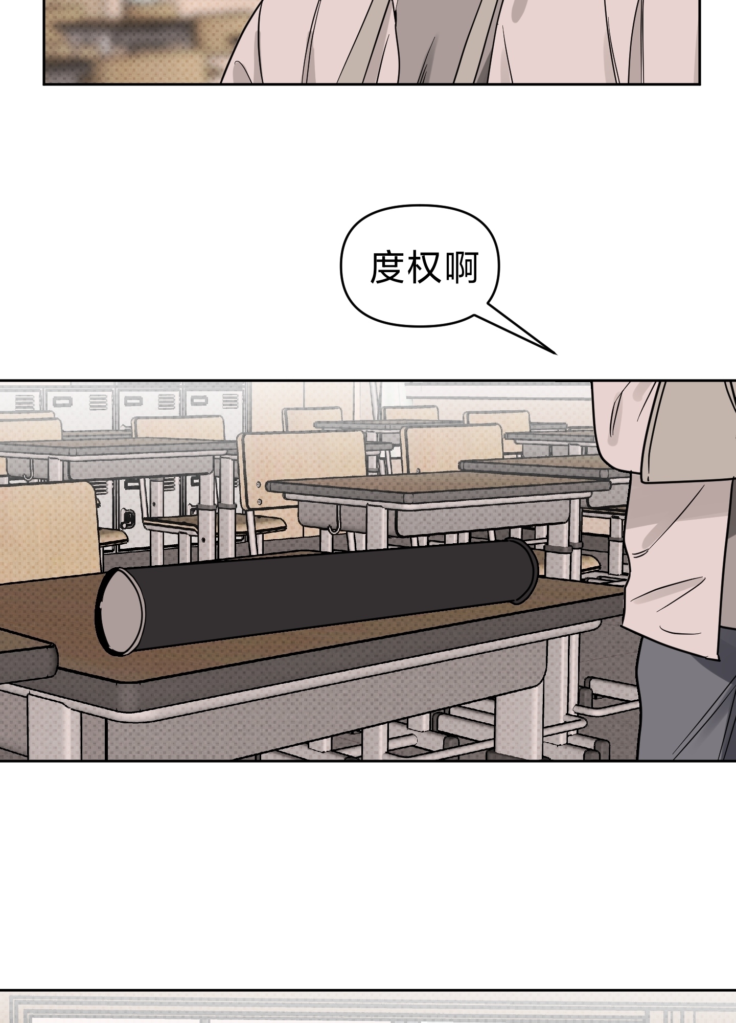 《听见你的声音/我听得到》漫画最新章节第10话免费下拉式在线观看章节第【42】张图片